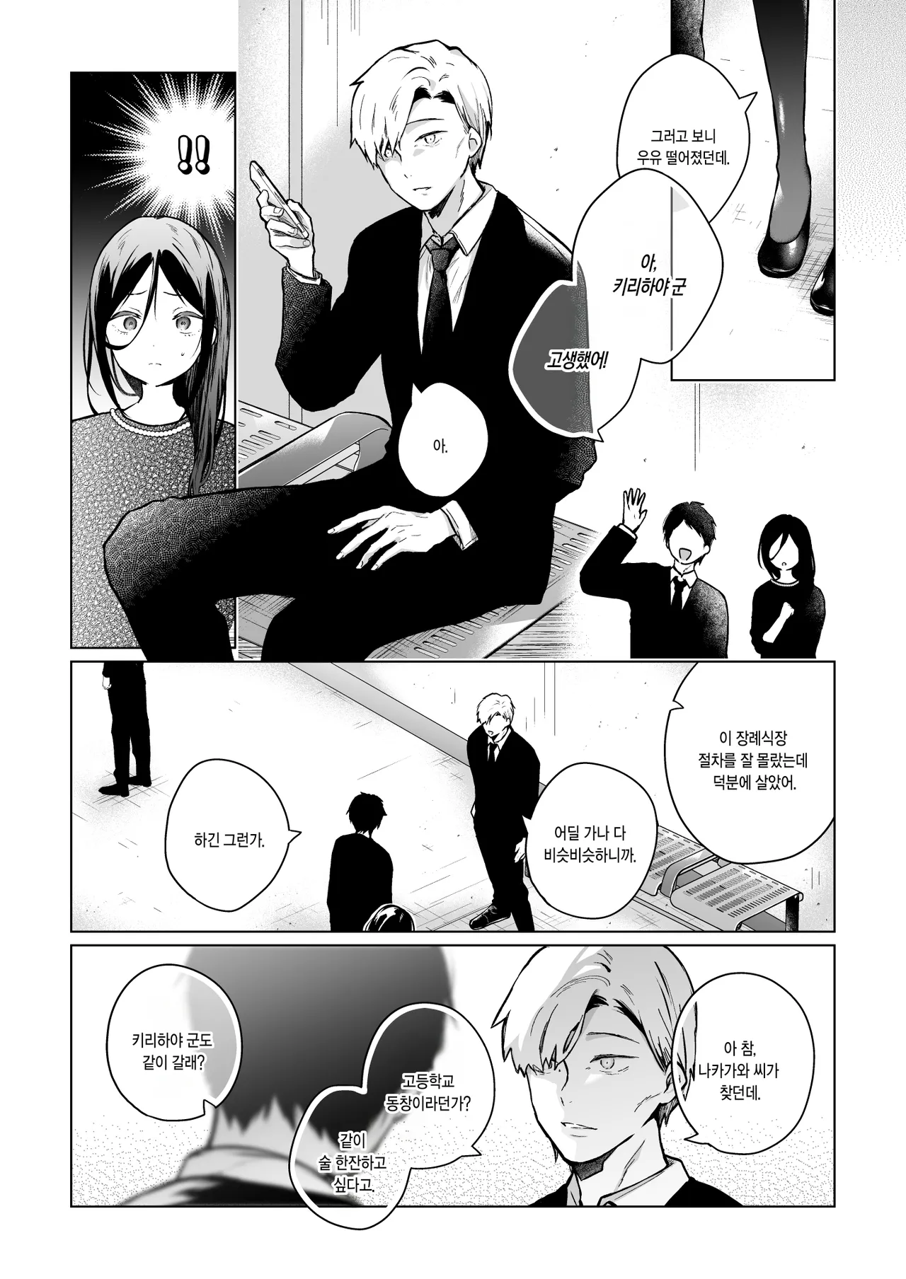 [Hirahira (Hirari)] Himebana #03 + Himebana extra | 비화 히메바나 #03 + extra [Korean] [Digital] imagen número 12