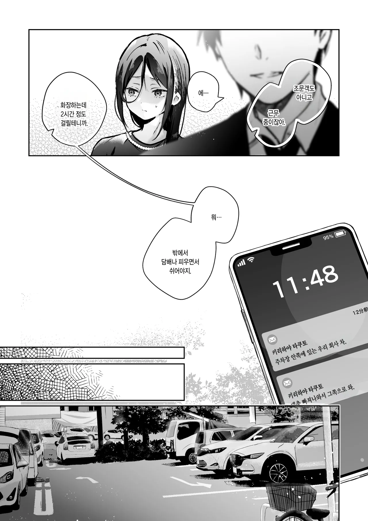 [Hirahira (Hirari)] Himebana #03 + Himebana extra | 비화 히메바나 #03 + extra [Korean] [Digital] imagen número 13