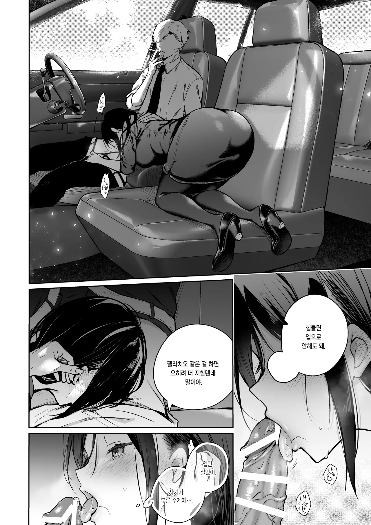 [Hirahira (Hirari)] Himebana #03 + Himebana extra | 비화 히메바나 #03 + extra [Korean] [Digital] imagen número 14