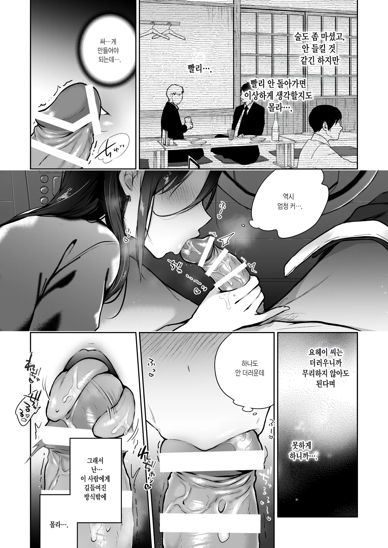 [Hirahira (Hirari)] Himebana #03 + Himebana extra | 비화 히메바나 #03 + extra [Korean] [Digital] imagen número 15