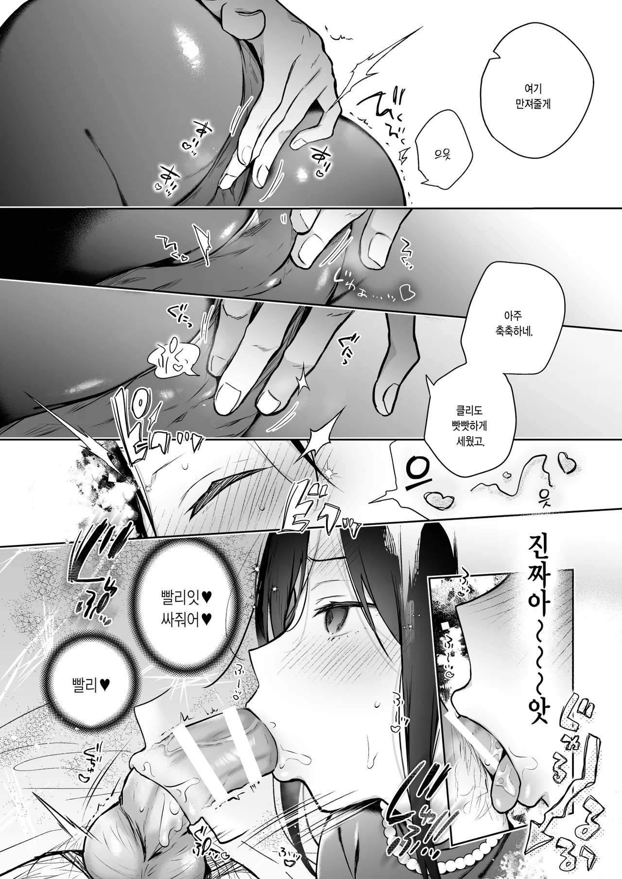 [Hirahira (Hirari)] Himebana #03 + Himebana extra | 비화 히메바나 #03 + extra [Korean] [Digital] imagen número 17