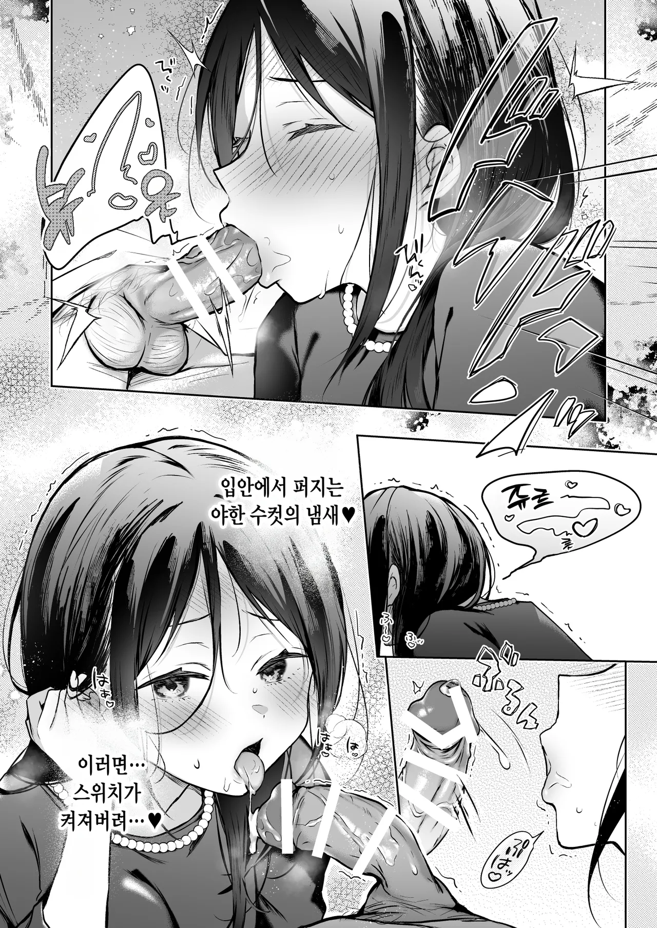 [Hirahira (Hirari)] Himebana #03 + Himebana extra | 비화 히메바나 #03 + extra [Korean] [Digital] imagen número 19