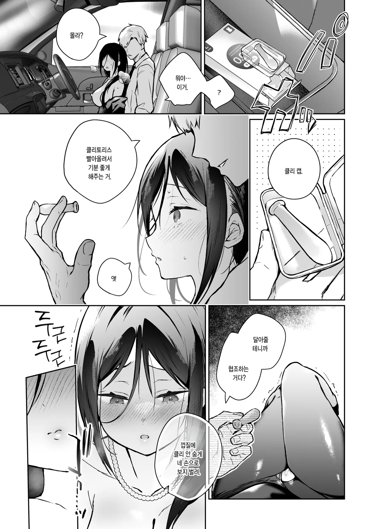 [Hirahira (Hirari)] Himebana #03 + Himebana extra | 비화 히메바나 #03 + extra [Korean] [Digital] imagen número 24