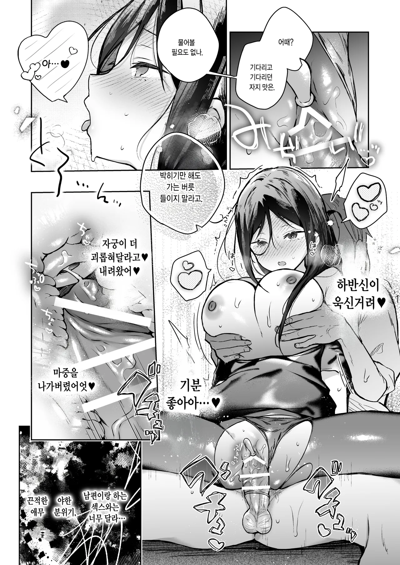 [Hirahira (Hirari)] Himebana #03 + Himebana extra | 비화 히메바나 #03 + extra [Korean] [Digital] imagen número 29