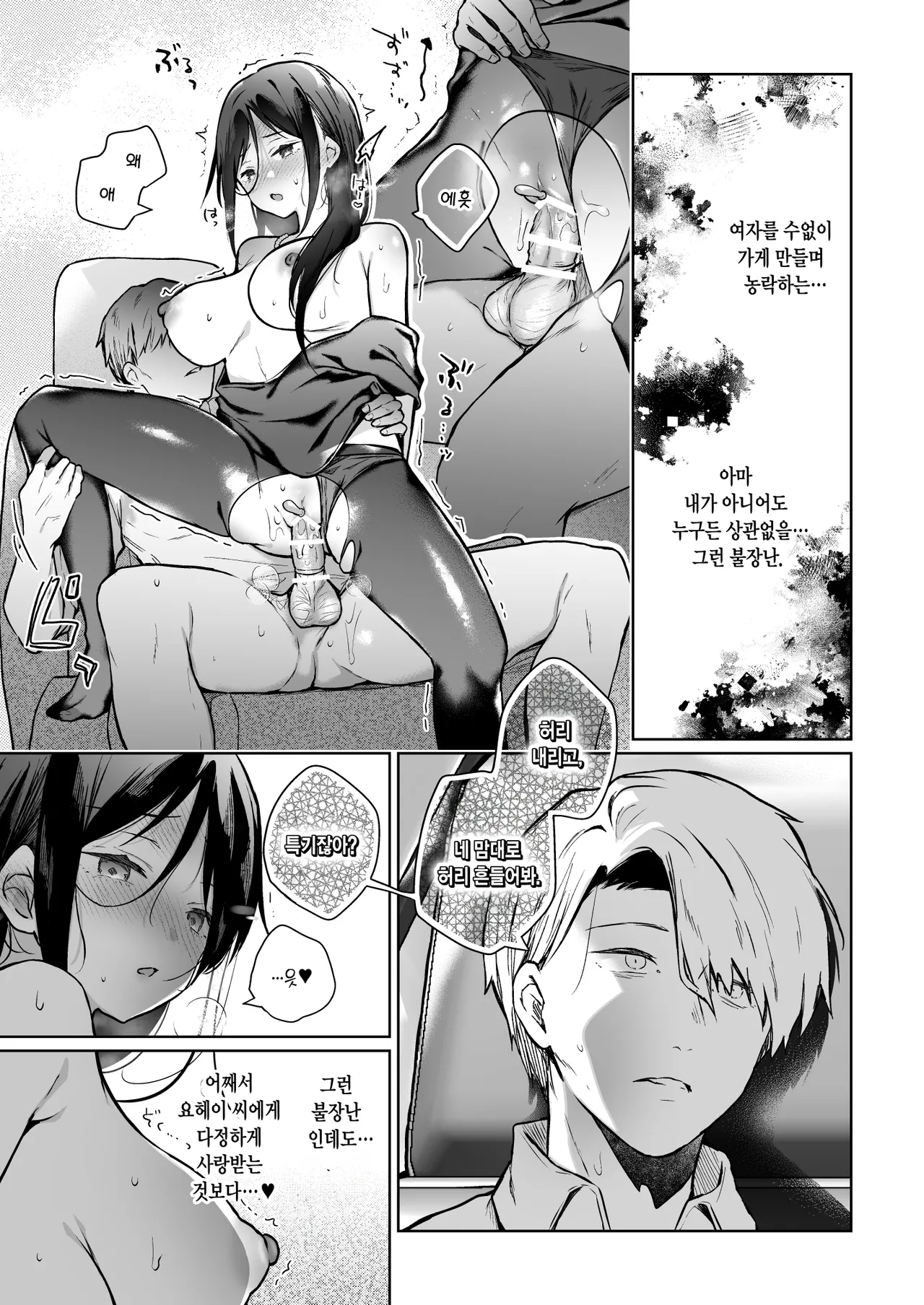 [Hirahira (Hirari)] Himebana #03 + Himebana extra | 비화 히메바나 #03 + extra [Korean] [Digital] imagen número 30