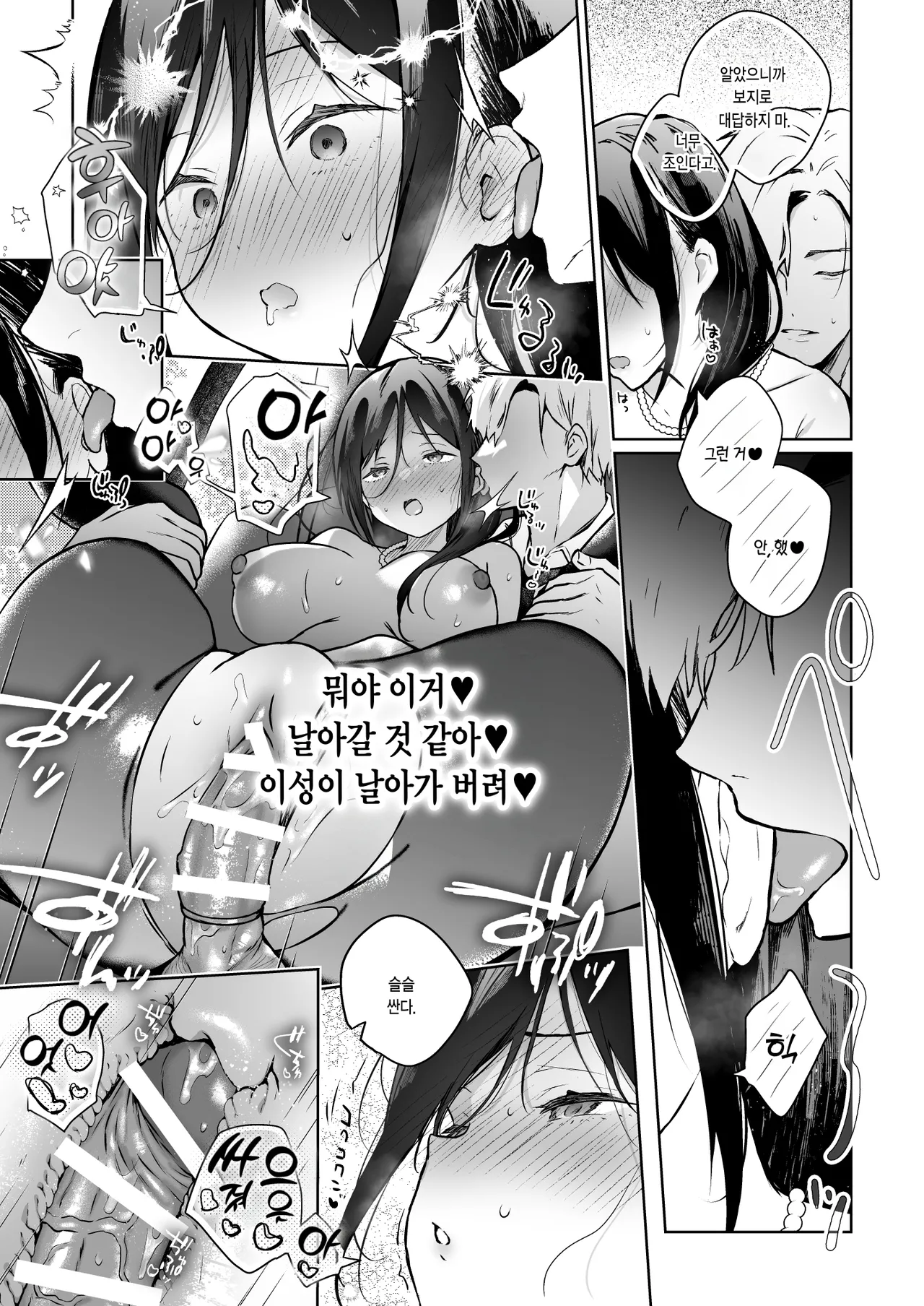 [Hirahira (Hirari)] Himebana #03 + Himebana extra | 비화 히메바나 #03 + extra [Korean] [Digital] imagen número 34
