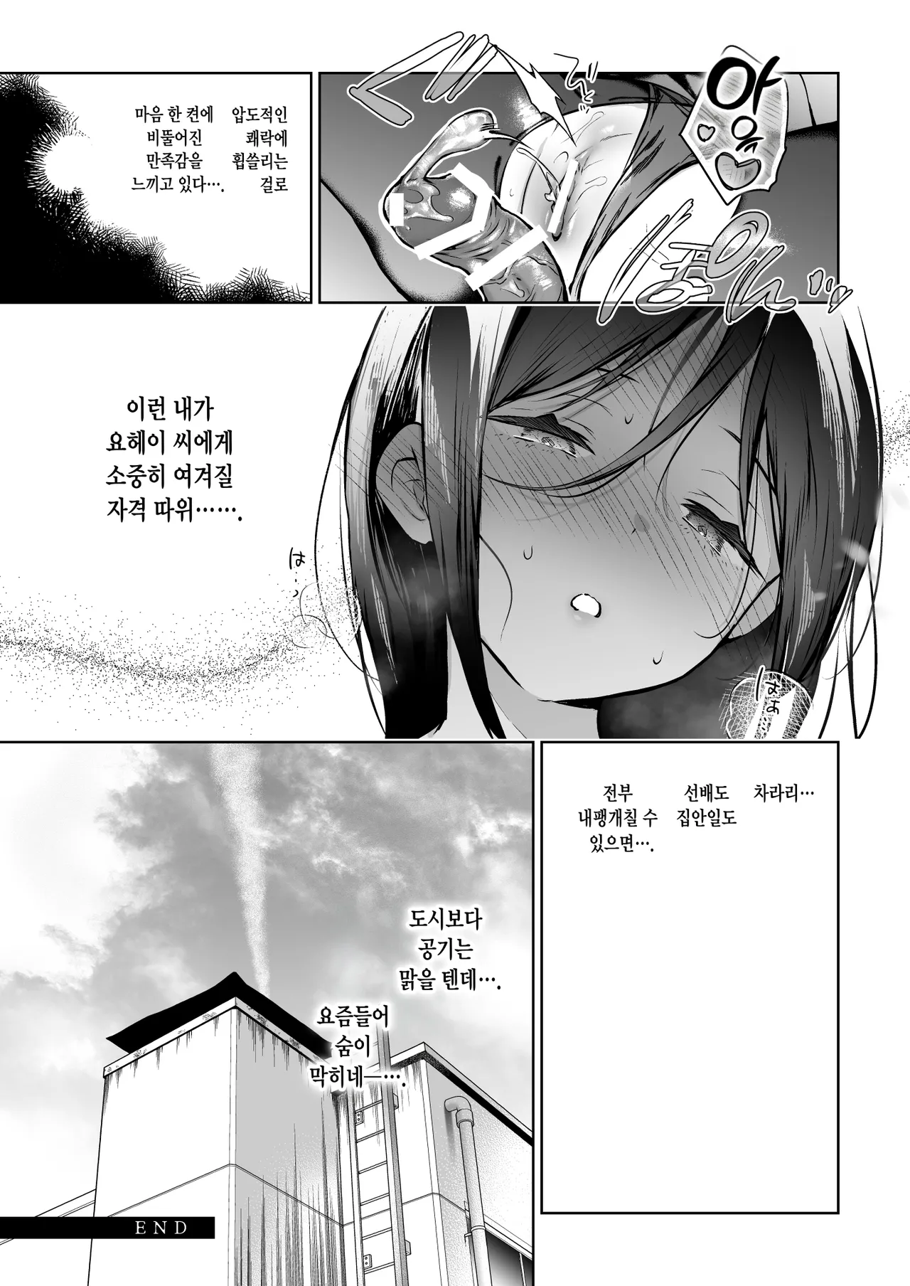 [Hirahira (Hirari)] Himebana #03 + Himebana extra | 비화 히메바나 #03 + extra [Korean] [Digital] imagen número 36