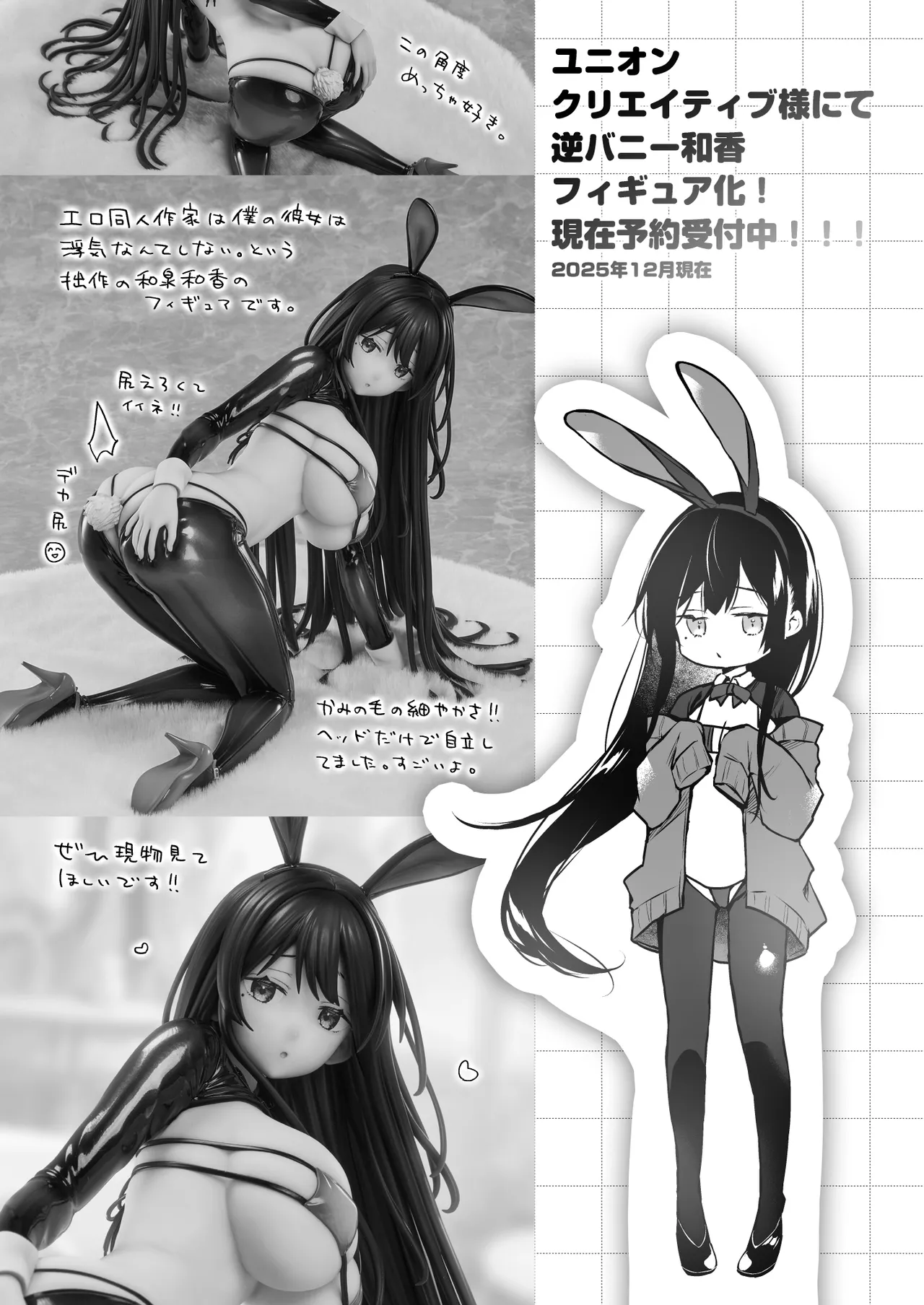 [Hirahira (Hirari)] Himebana #03 + Himebana extra | 비화 히메바나 #03 + extra [Korean] [Digital] imagen número 37