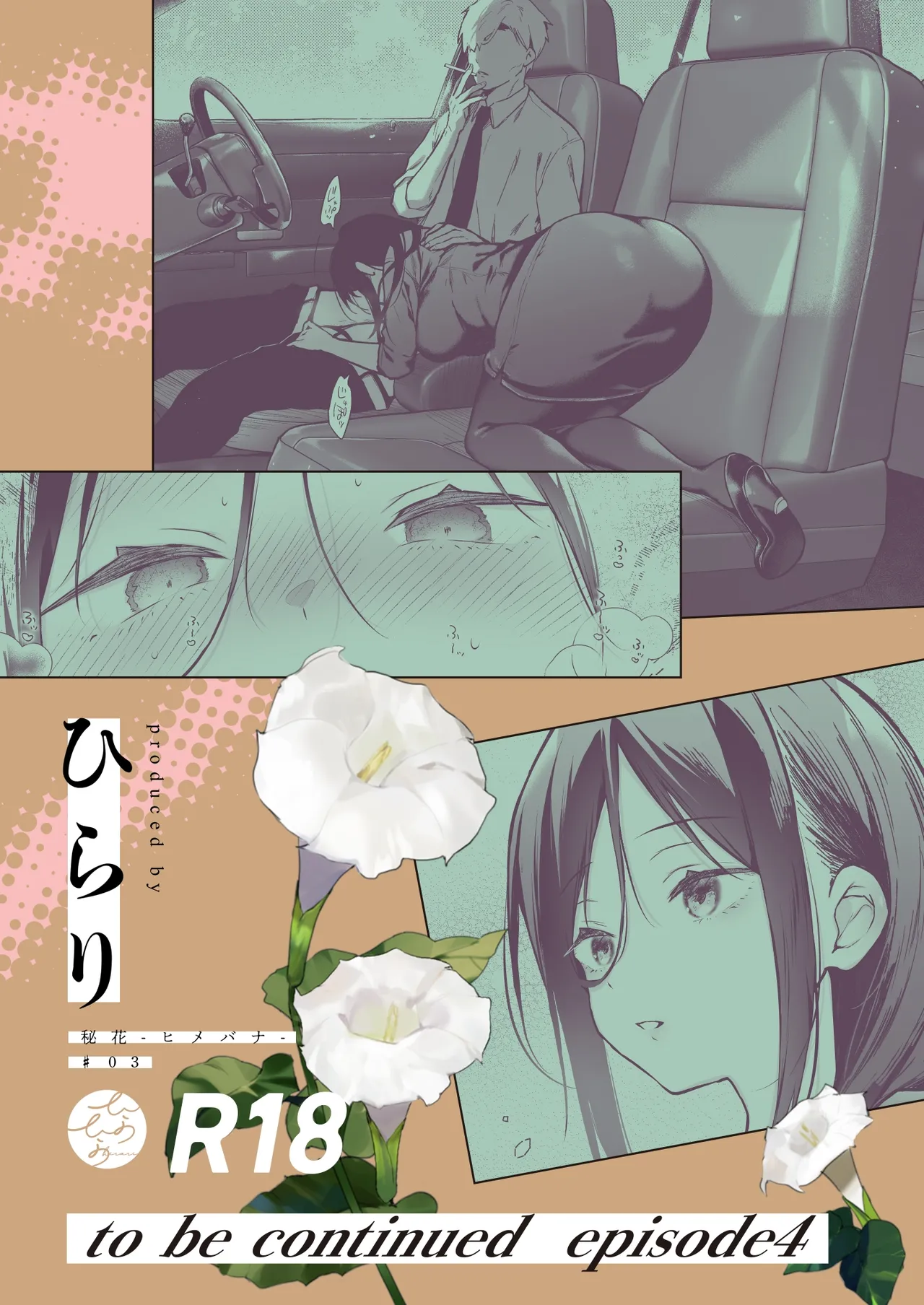 [Hirahira (Hirari)] Himebana #03 + Himebana extra | 비화 히메바나 #03 + extra [Korean] [Digital] imagen número 42