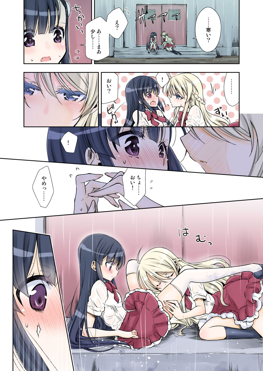 [Takano Saku] Kyuuketsuki-chan x Kouhai-chan 2eme image