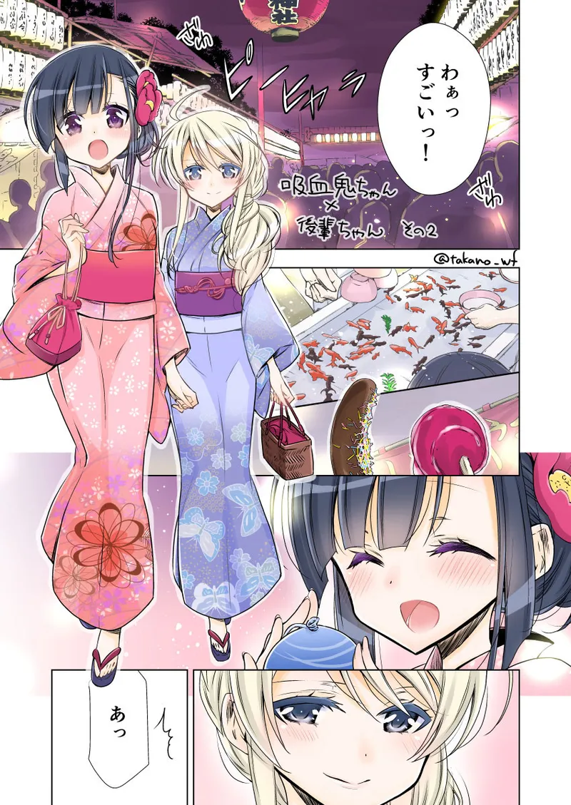 [Takano Saku] Kyuuketsuki-chan x Kouhai-chan 5eme image