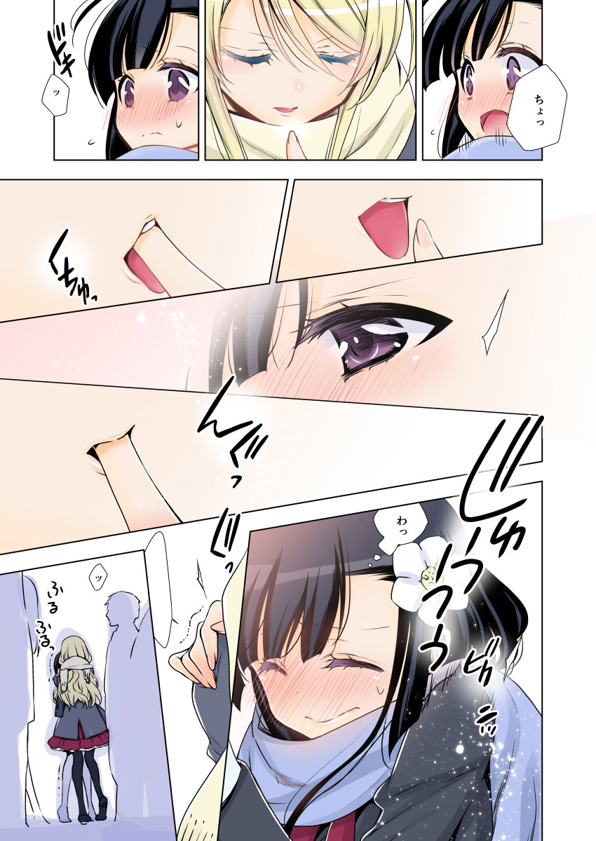 [Takano Saku] Kyuuketsuki-chan x Kouhai-chan 11eme image