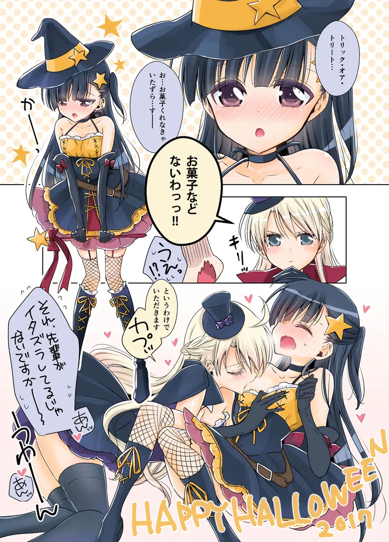 [Takano Saku] Kyuuketsuki-chan x Kouhai-chan 17eme image