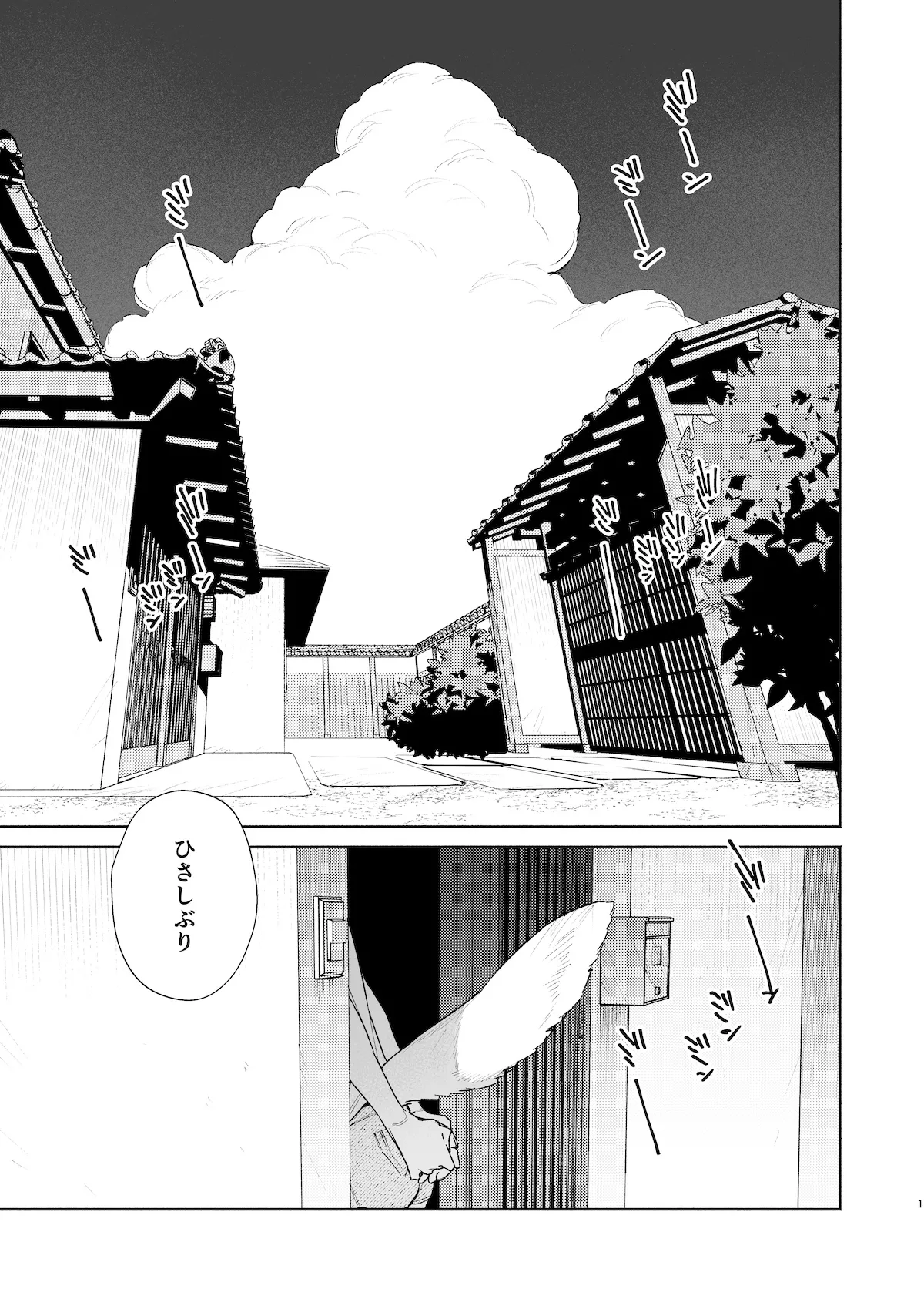 [pink carrot (usachanGET)] ♂ Ga uke. Koyōte-chan × kai inu-kun 2 image number 2