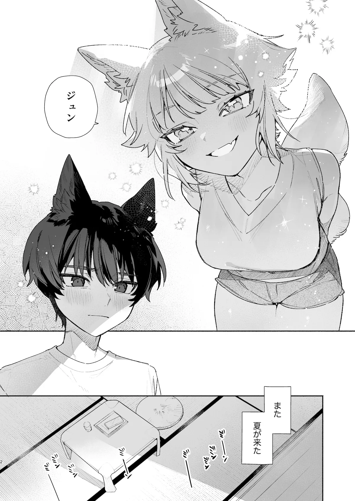 [pink carrot (usachanGET)] ♂ Ga uke. Koyōte-chan × kai inu-kun 2 image number 3
