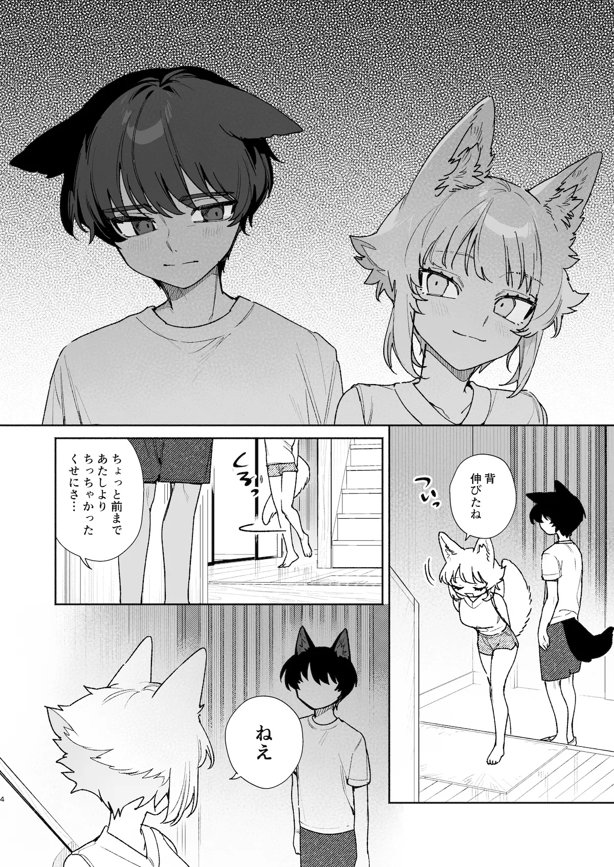 [pink carrot (usachanGET)] ♂ Ga uke. Koyōte-chan × kai inu-kun 2 image number 5