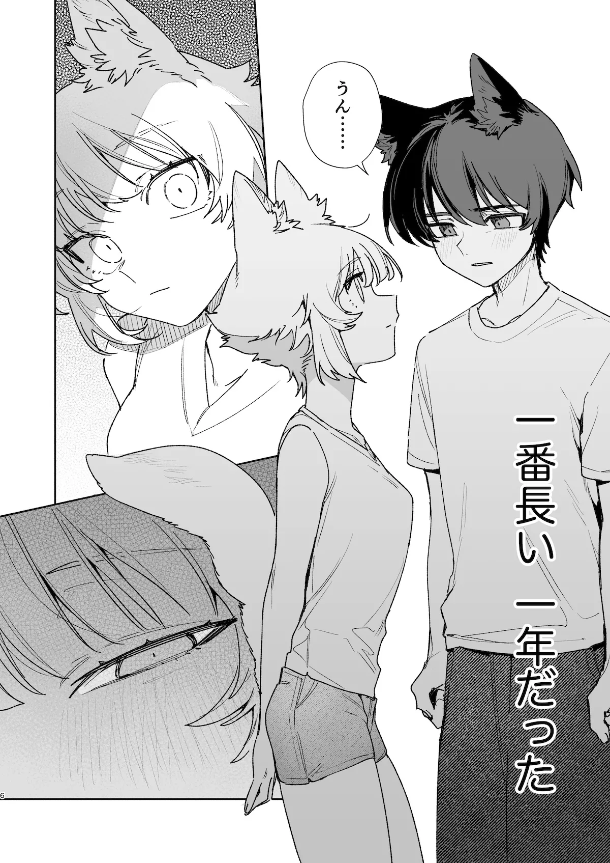 [pink carrot (usachanGET)] ♂ Ga uke. Koyōte-chan × kai inu-kun 2 image number 7