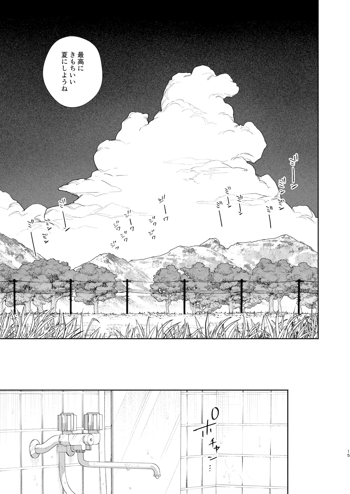 [pink carrot (usachanGET)] ♂ Ga uke. Koyōte-chan × kai inu-kun 2 image number 16