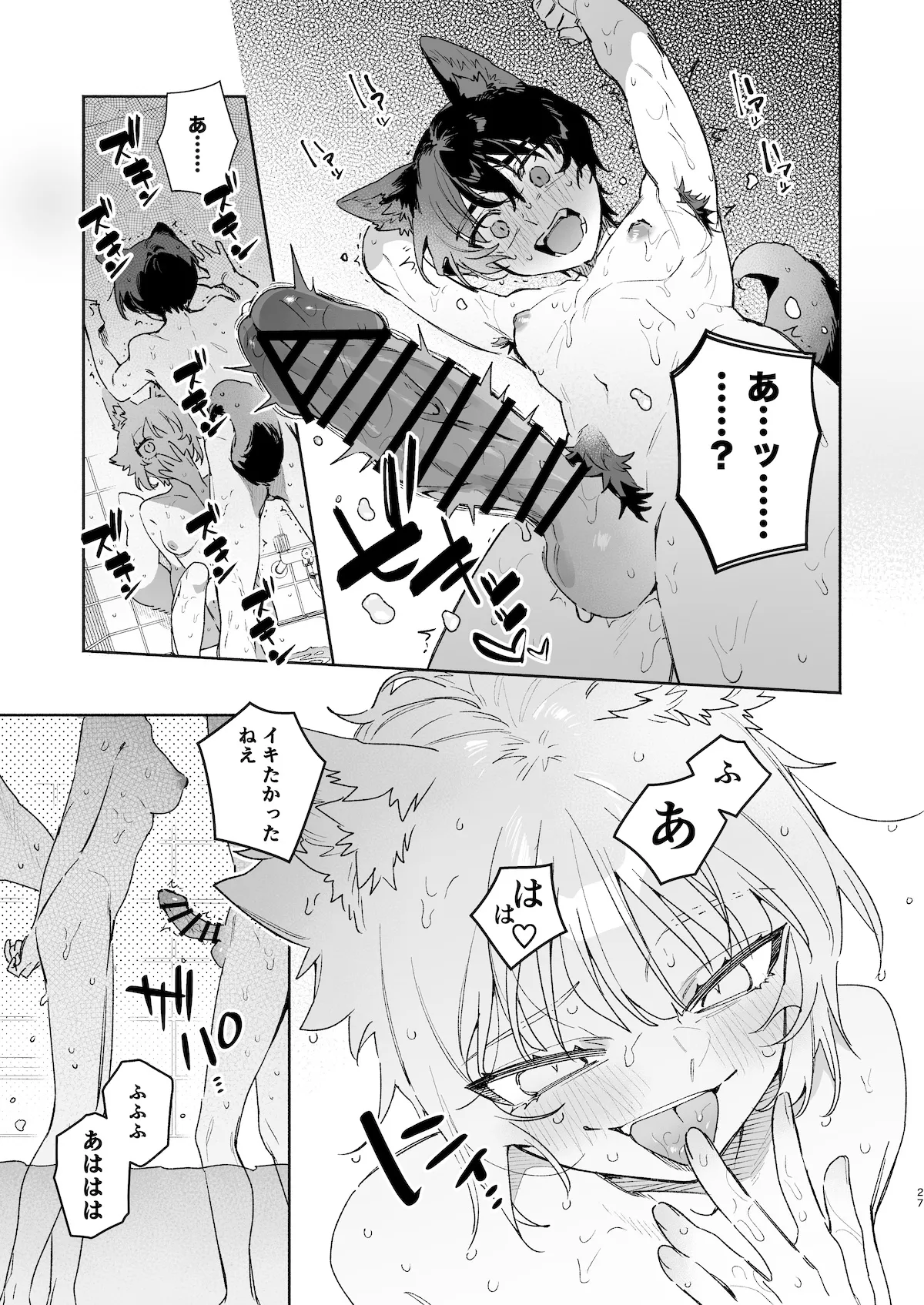 [pink carrot (usachanGET)] ♂ Ga uke. Koyōte-chan × kai inu-kun 2 image number 28