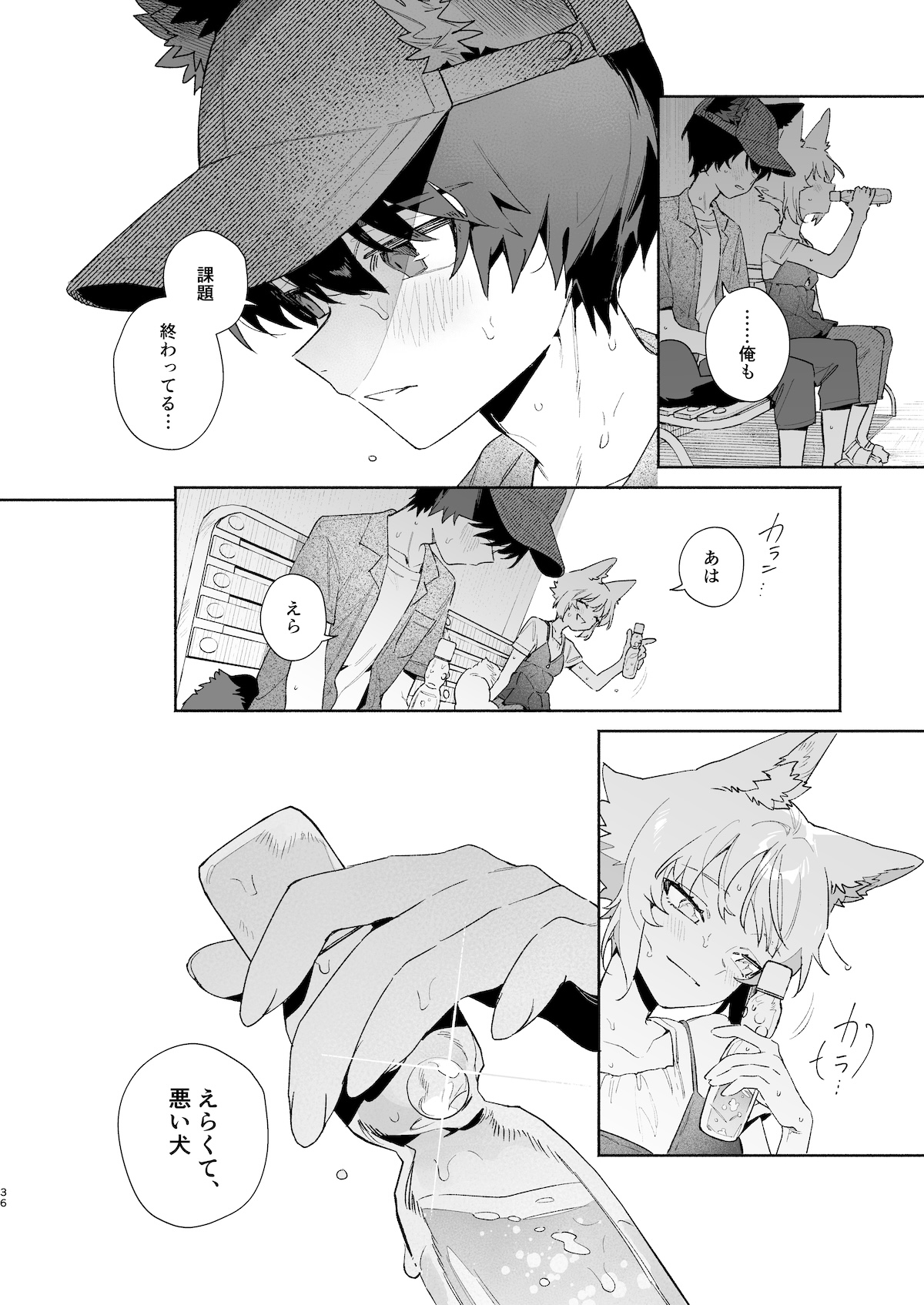 [pink carrot (usachanGET)] ♂ Ga uke. Koyōte-chan × kai inu-kun 2 image number 37