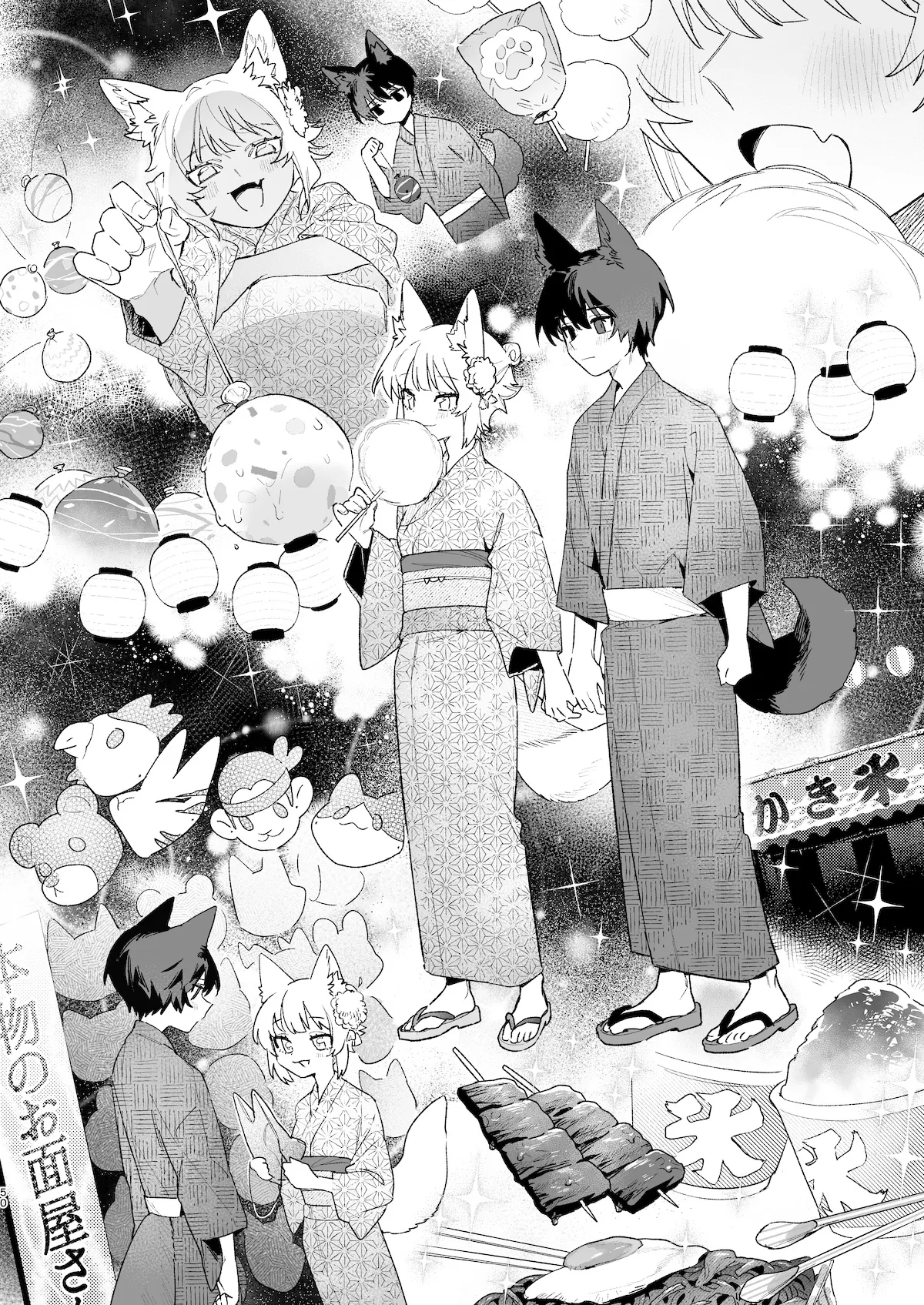 [pink carrot (usachanGET)] ♂ Ga uke. Koyōte-chan × kai inu-kun 2 image number 51