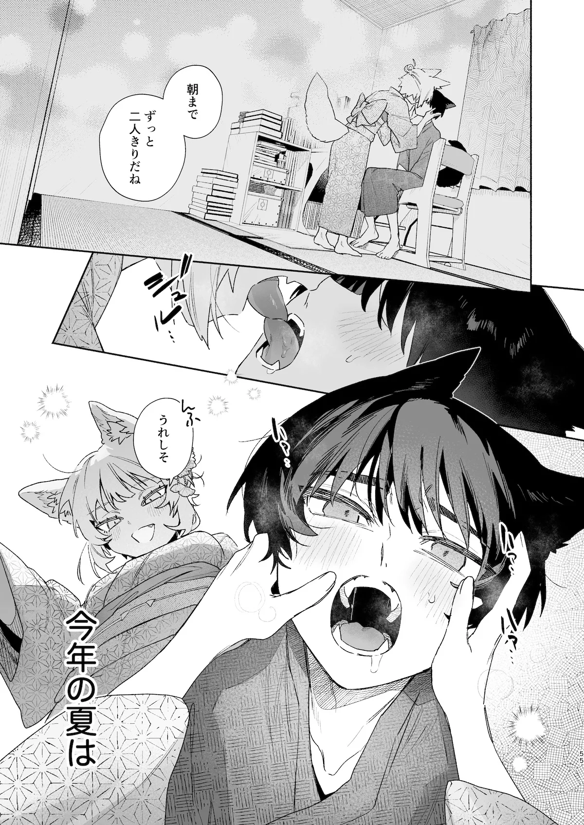 [pink carrot (usachanGET)] ♂ Ga uke. Koyōte-chan × kai inu-kun 2 image number 56