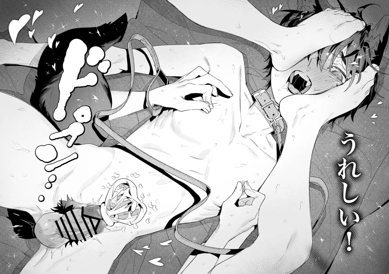 [pink carrot (usachanGET)] ♂ Ga uke. Koyōte-chan × kai inu-kun 2 image number 79