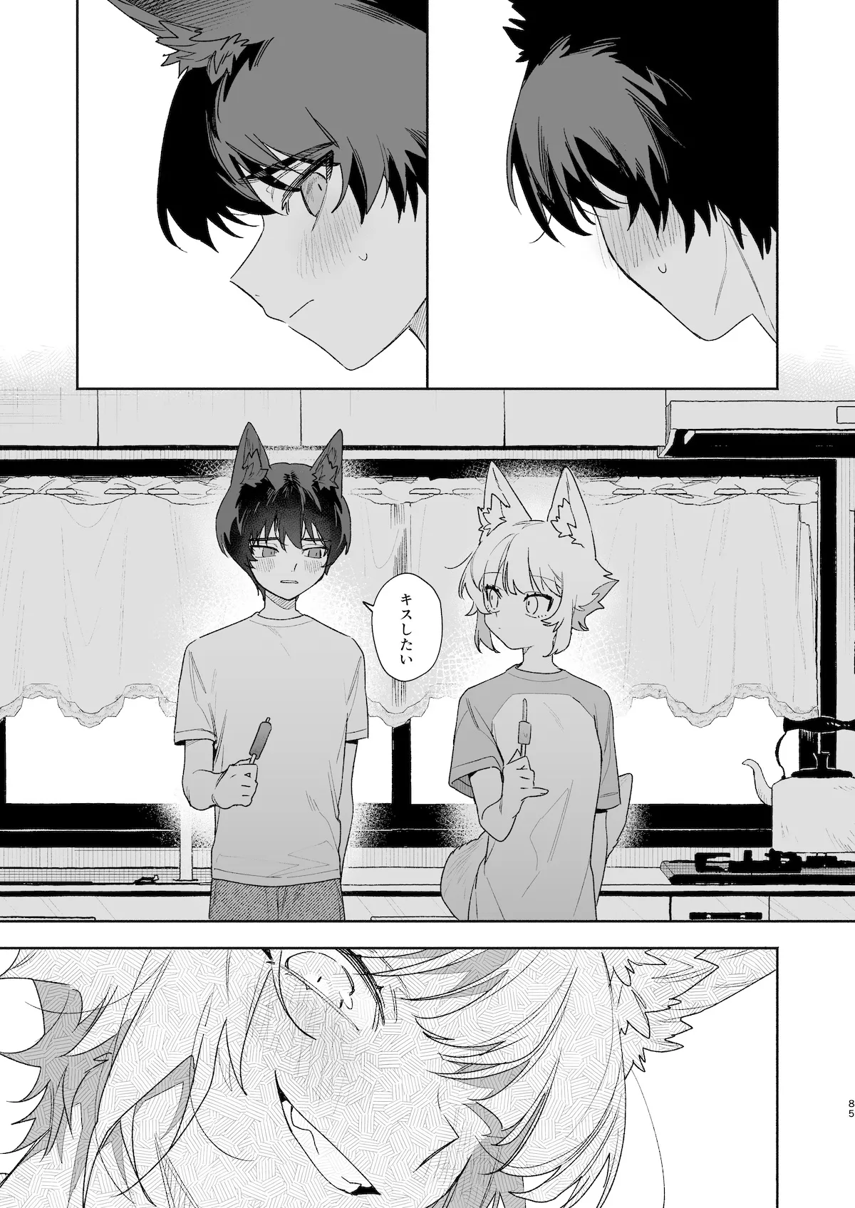 [pink carrot (usachanGET)] ♂ Ga uke. Koyōte-chan × kai inu-kun 2 image number 85