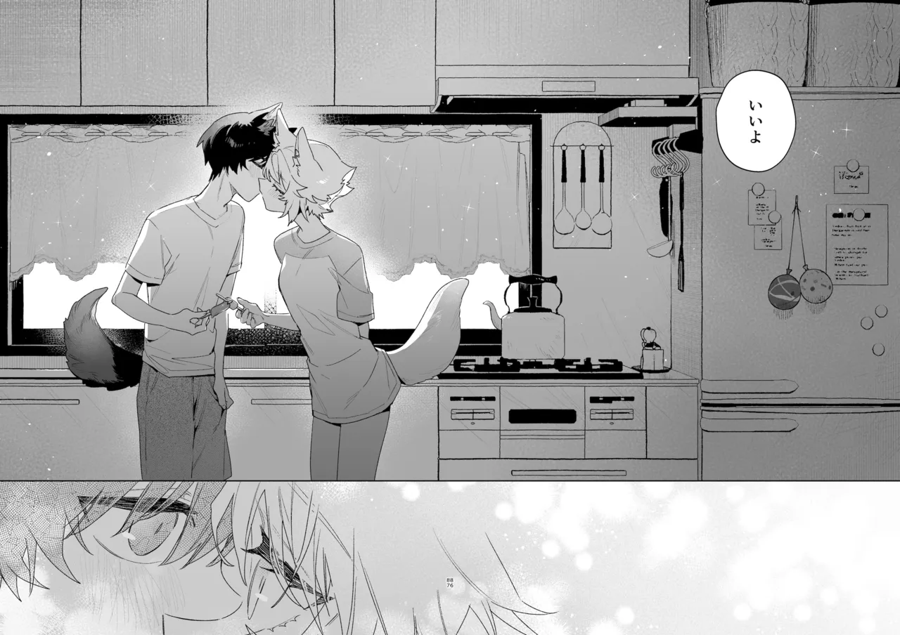 [pink carrot (usachanGET)] ♂ Ga uke. Koyōte-chan × kai inu-kun 2 image number 86