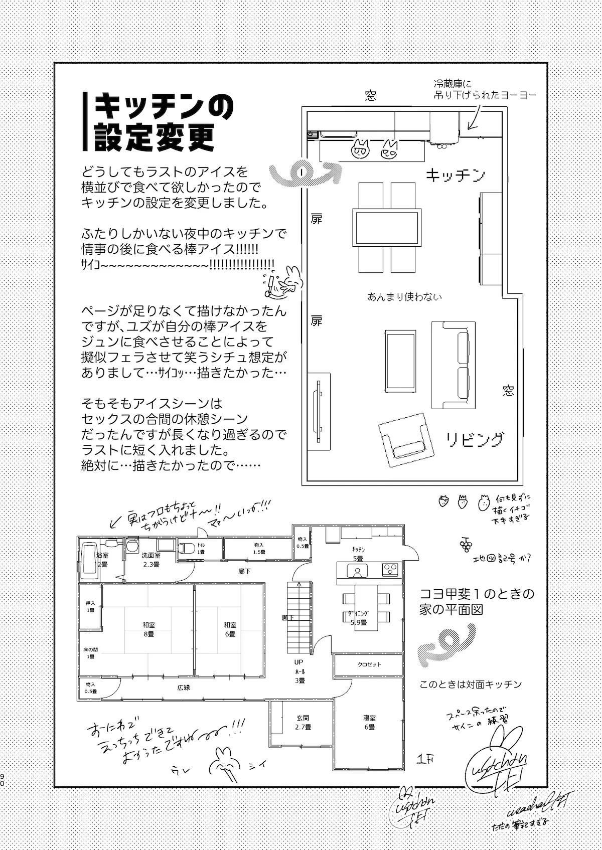 [pink carrot (usachanGET)] ♂ Ga uke. Koyōte-chan × kai inu-kun 2 image number 89