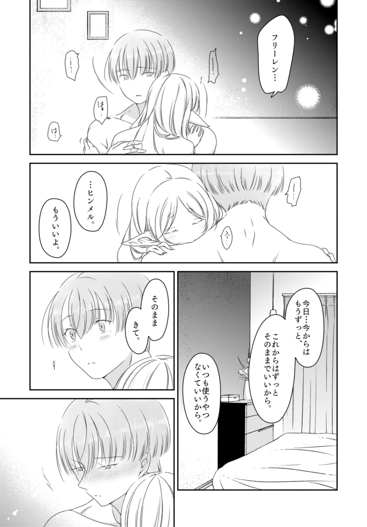 [Nekochigura (Sachi)] Kyoukai no Kanata - Beyond the Boundary (Sousou no Frieren) [Digital] image number 4