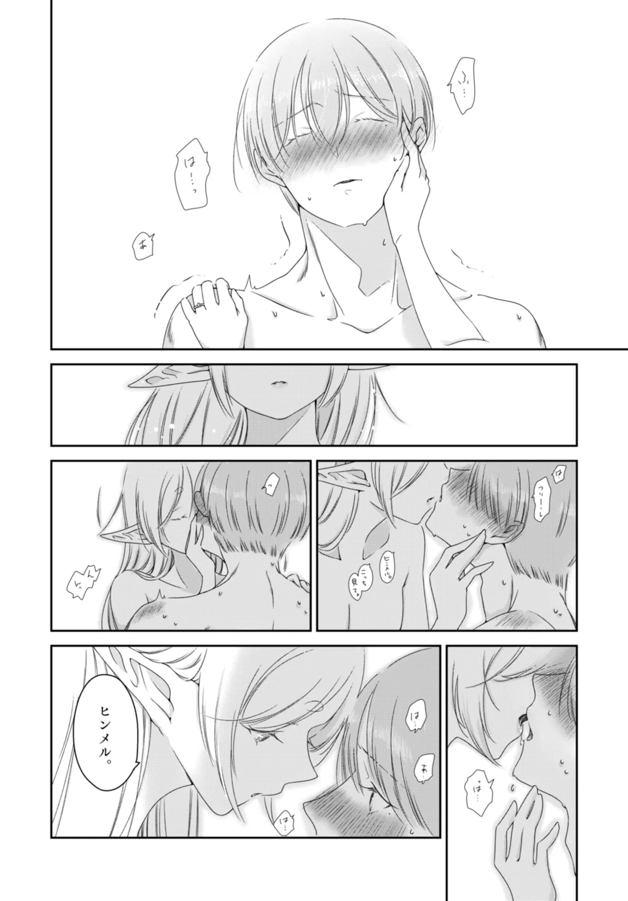 [Nekochigura (Sachi)] Kyoukai no Kanata - Beyond the Boundary (Sousou no Frieren) [Digital] image number 7