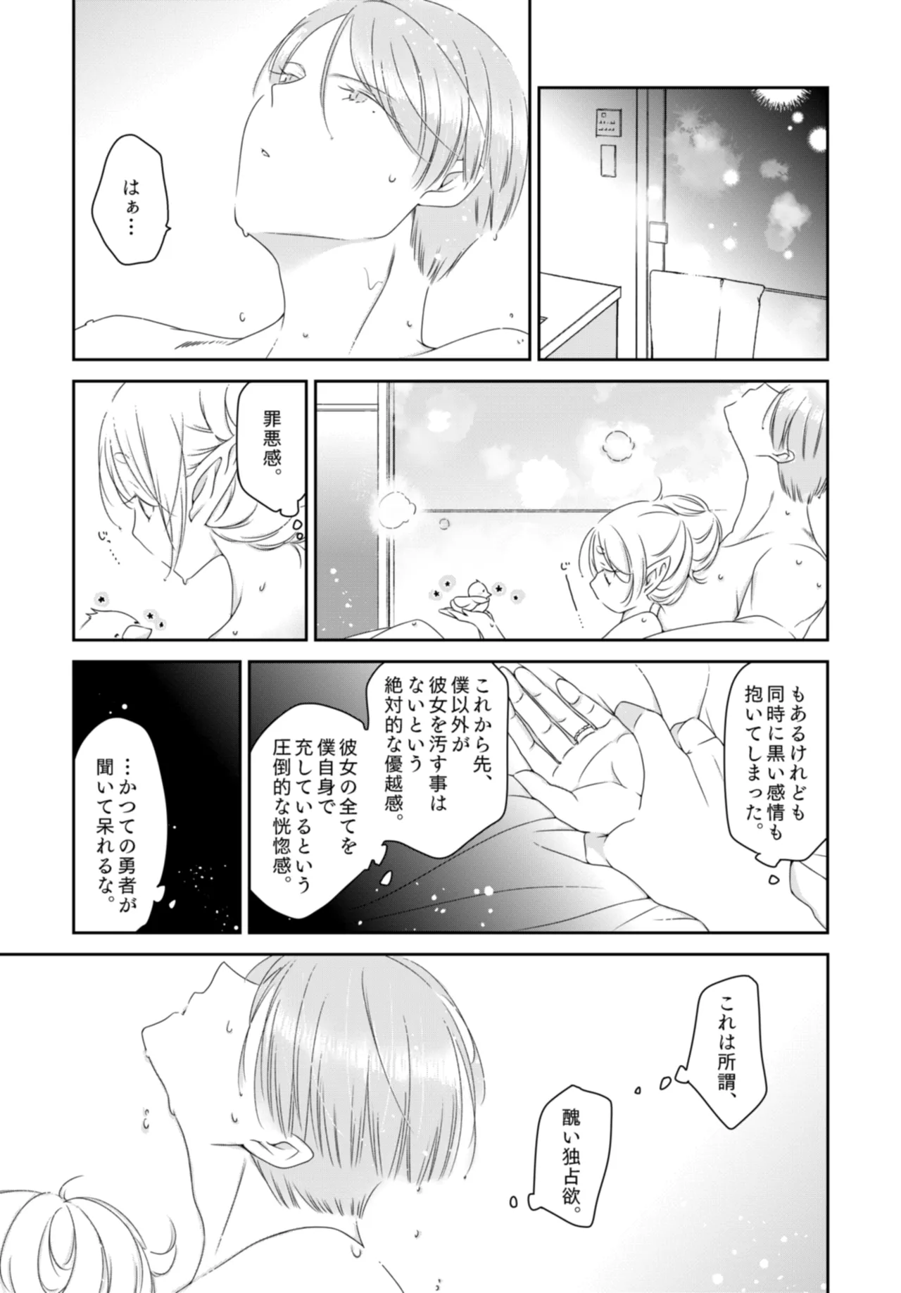 [Nekochigura (Sachi)] Kyoukai no Kanata - Beyond the Boundary (Sousou no Frieren) [Digital] image number 15