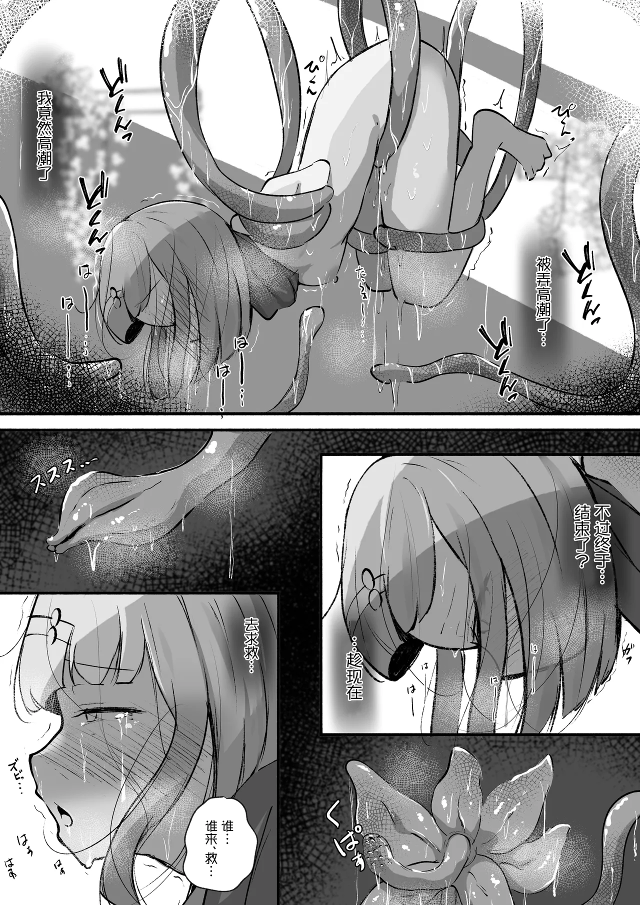 [Rampel] Minarai Mahoutsukai ni Shokubutsu no Kanri wa Muzukashii | 对见习魔法师来说管理植物太难了 [Chinese] [紫藤汉化组] 图片编号 14