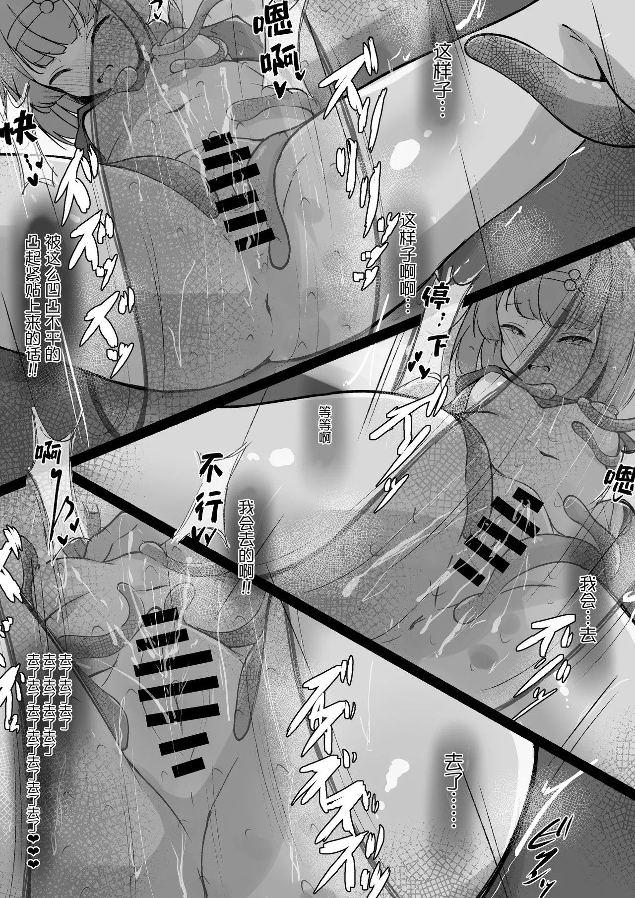 [Rampel] Minarai Mahoutsukai ni Shokubutsu no Kanri wa Muzukashii | 对见习魔法师来说管理植物太难了 [Chinese] [紫藤汉化组] 图片编号 19