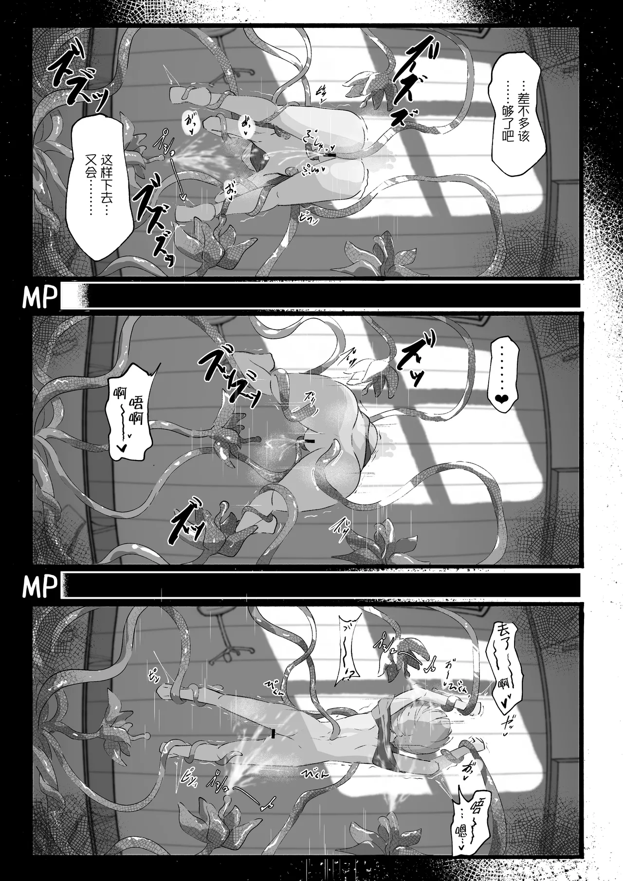 [Rampel] Minarai Mahoutsukai ni Shokubutsu no Kanri wa Muzukashii | 对见习魔法师来说管理植物太难了 [Chinese] [紫藤汉化组] 图片编号 29