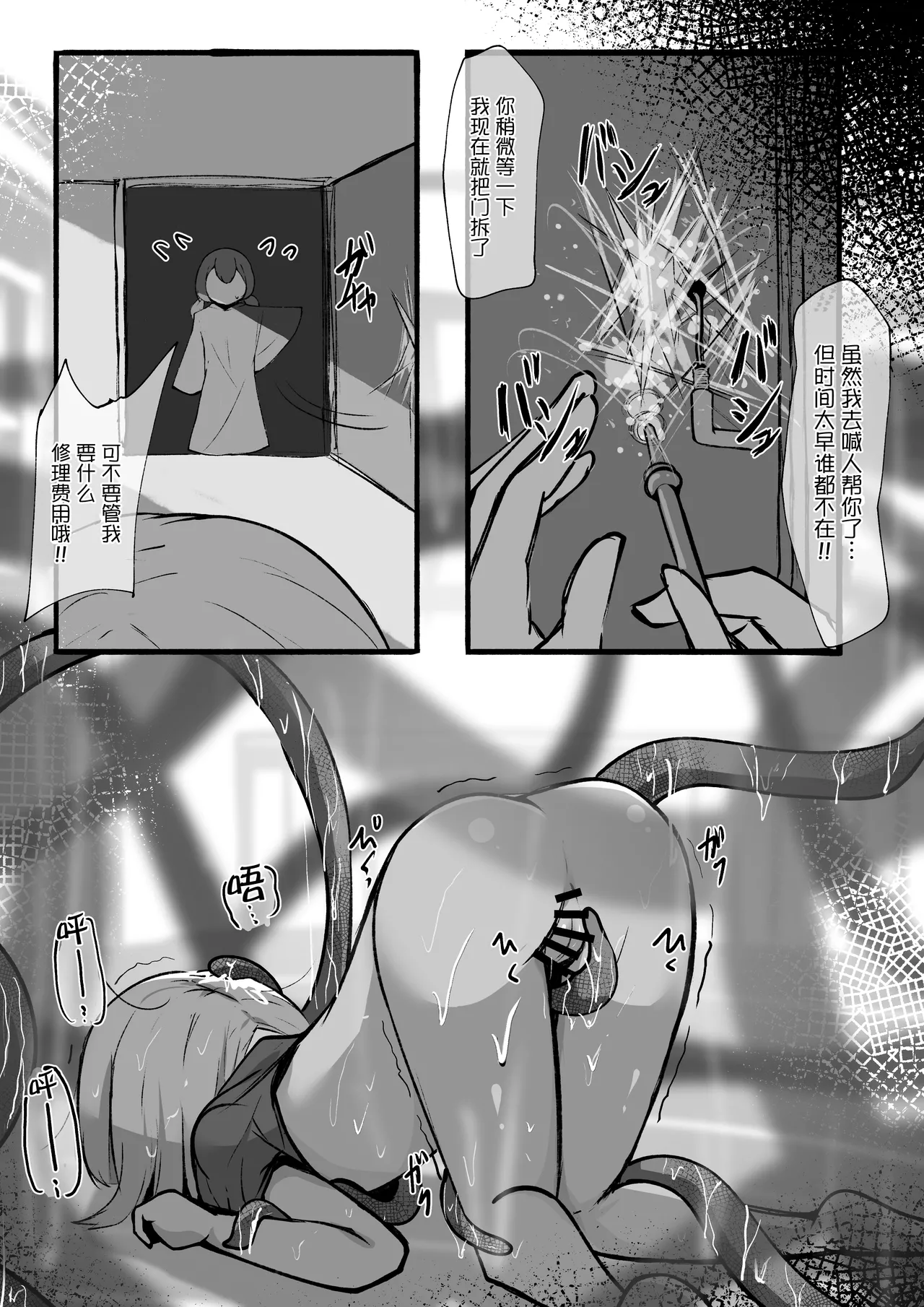 [Rampel] Minarai Mahoutsukai ni Shokubutsu no Kanri wa Muzukashii | 对见习魔法师来说管理植物太难了 [Chinese] [紫藤汉化组] 图片编号 42