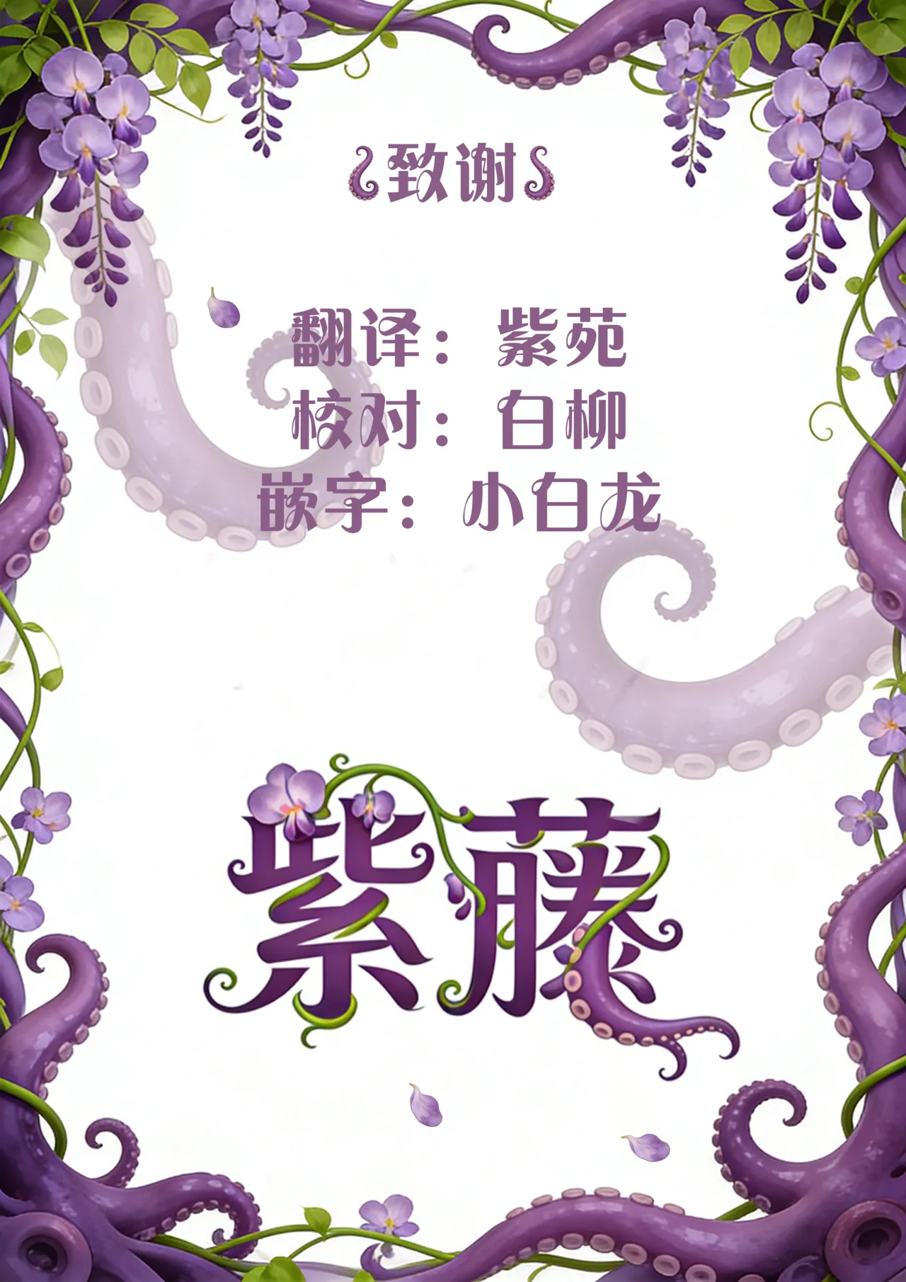 [Rampel] Minarai Mahoutsukai ni Shokubutsu no Kanri wa Muzukashii | 对见习魔法师来说管理植物太难了 [Chinese] [紫藤汉化组] 图片编号 45