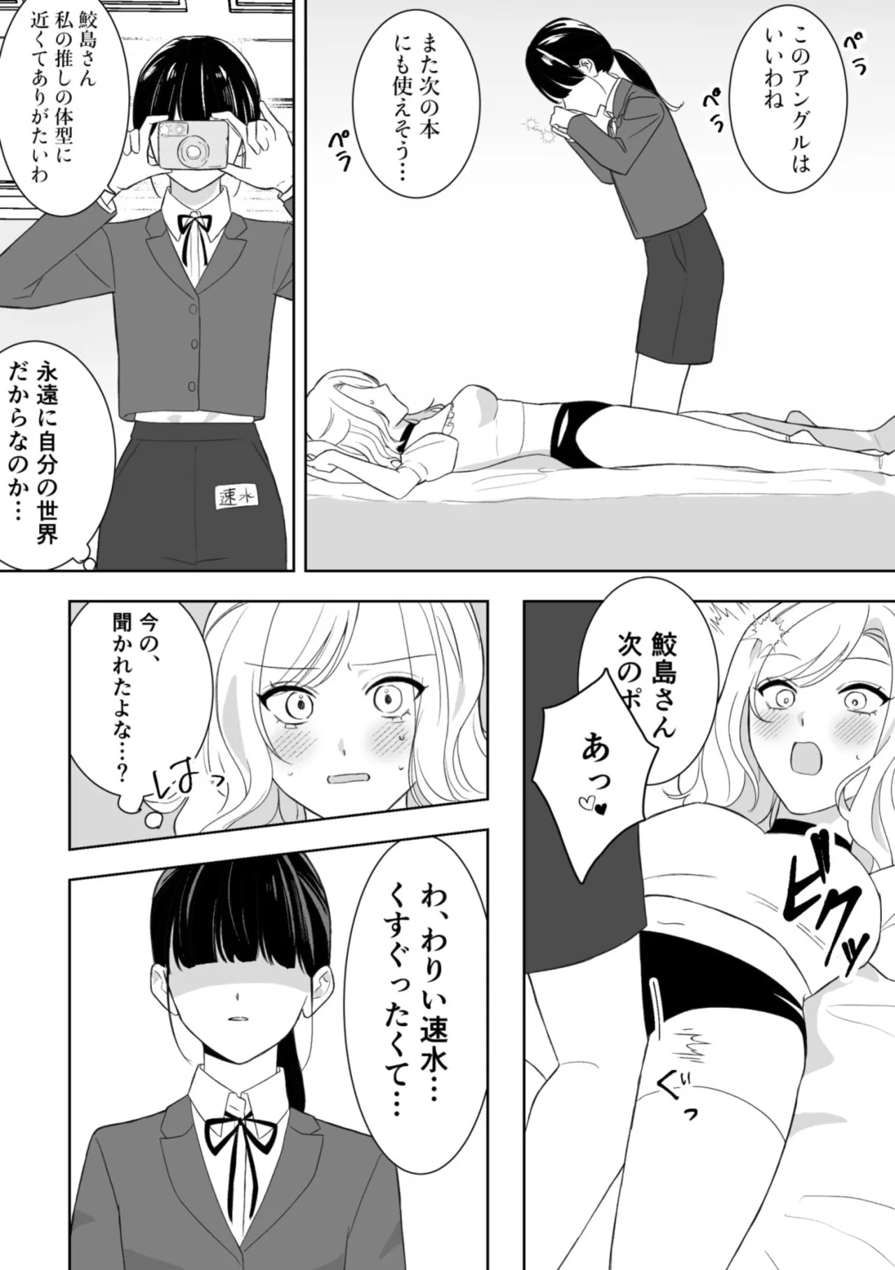 [Sun Sun Solar] Majime Doukyuusei ♀ ni Mujikaku Semesareru! ? numero di immagine  6