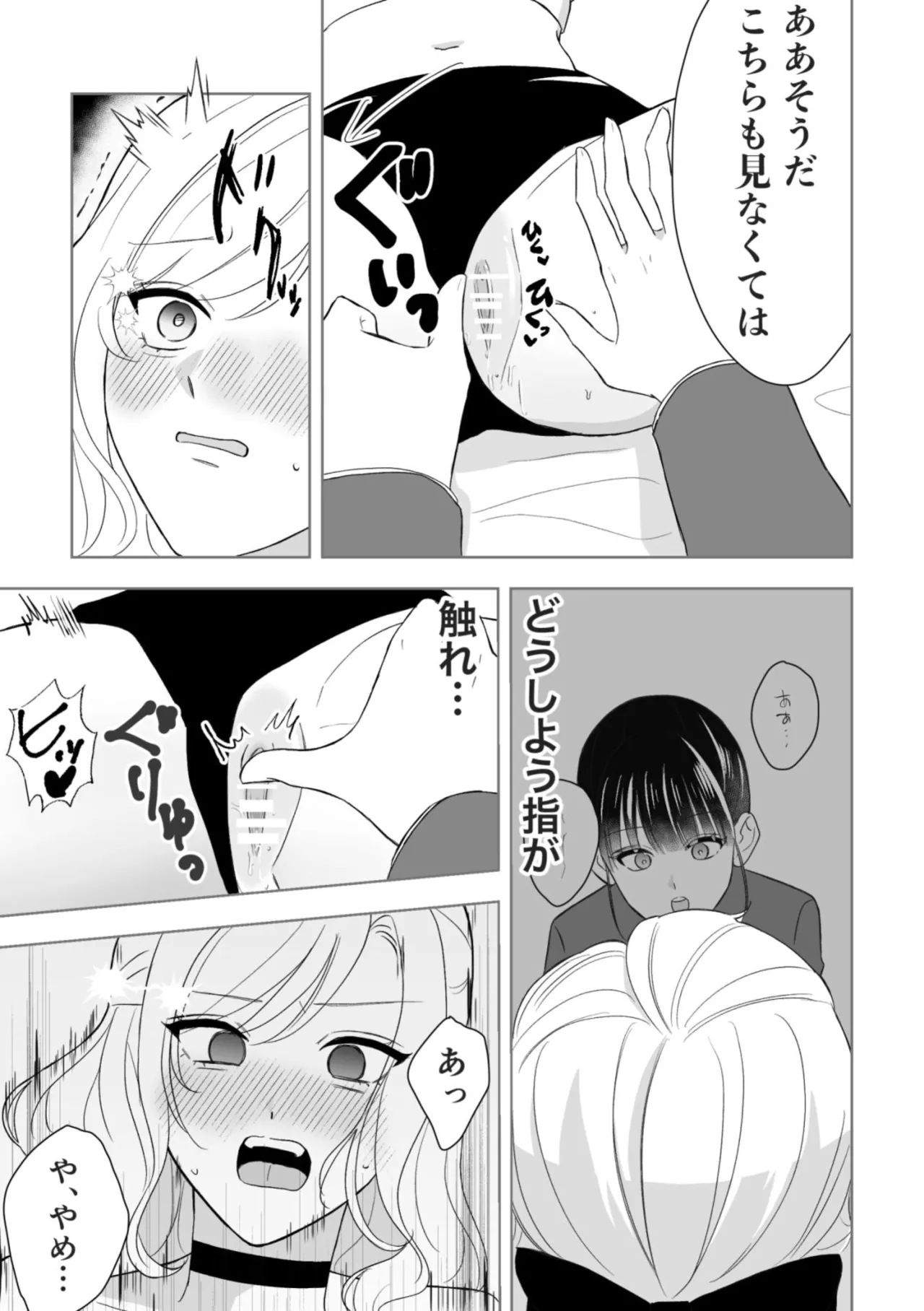 [Sun Sun Solar] Majime Doukyuusei ♀ ni Mujikaku Semesareru! ? numero di immagine  13