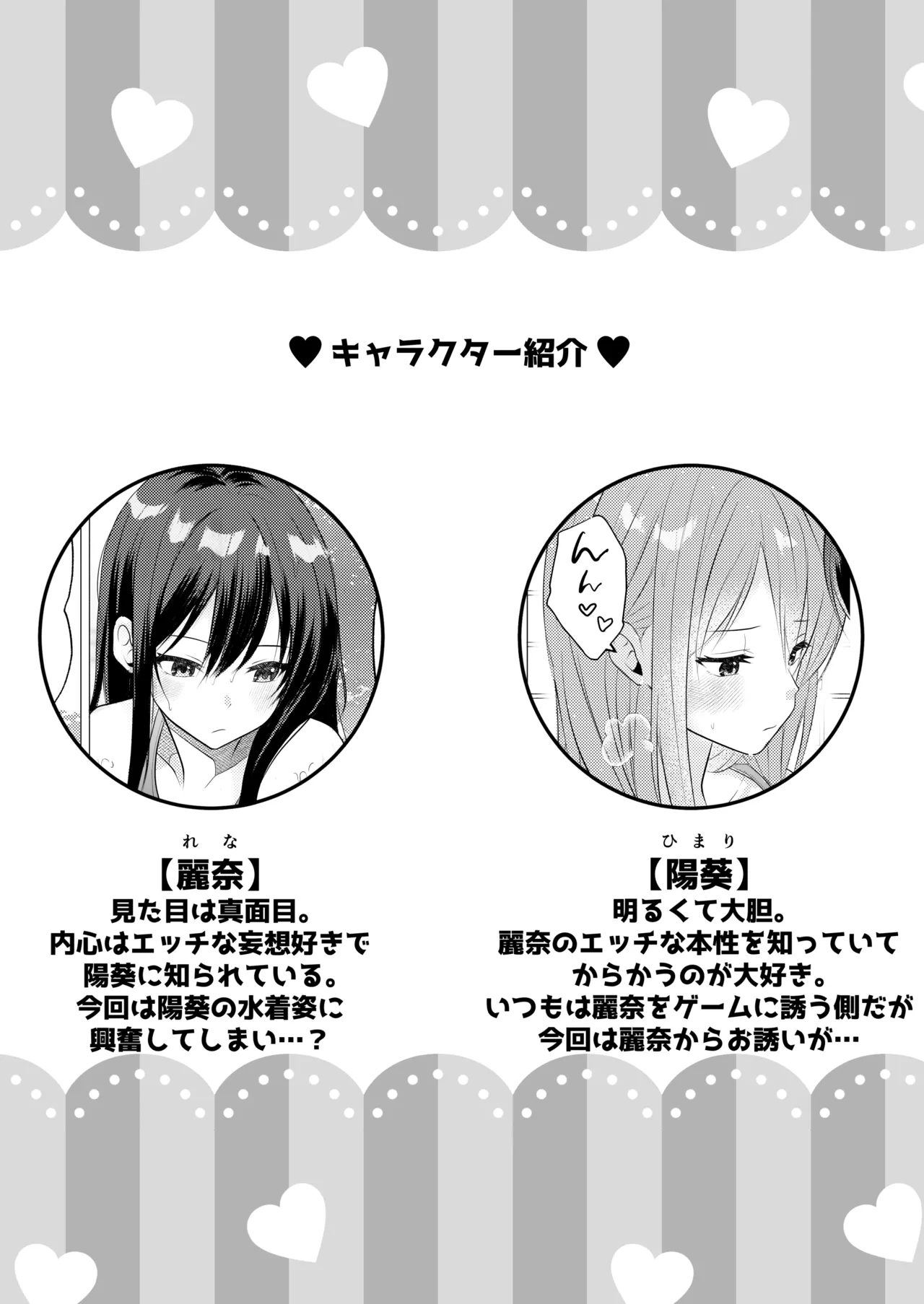 [Toukibi Batake de Tsukamaete (Toukibi)] Oppai Nurunuru Gaman Game 图片编号 3