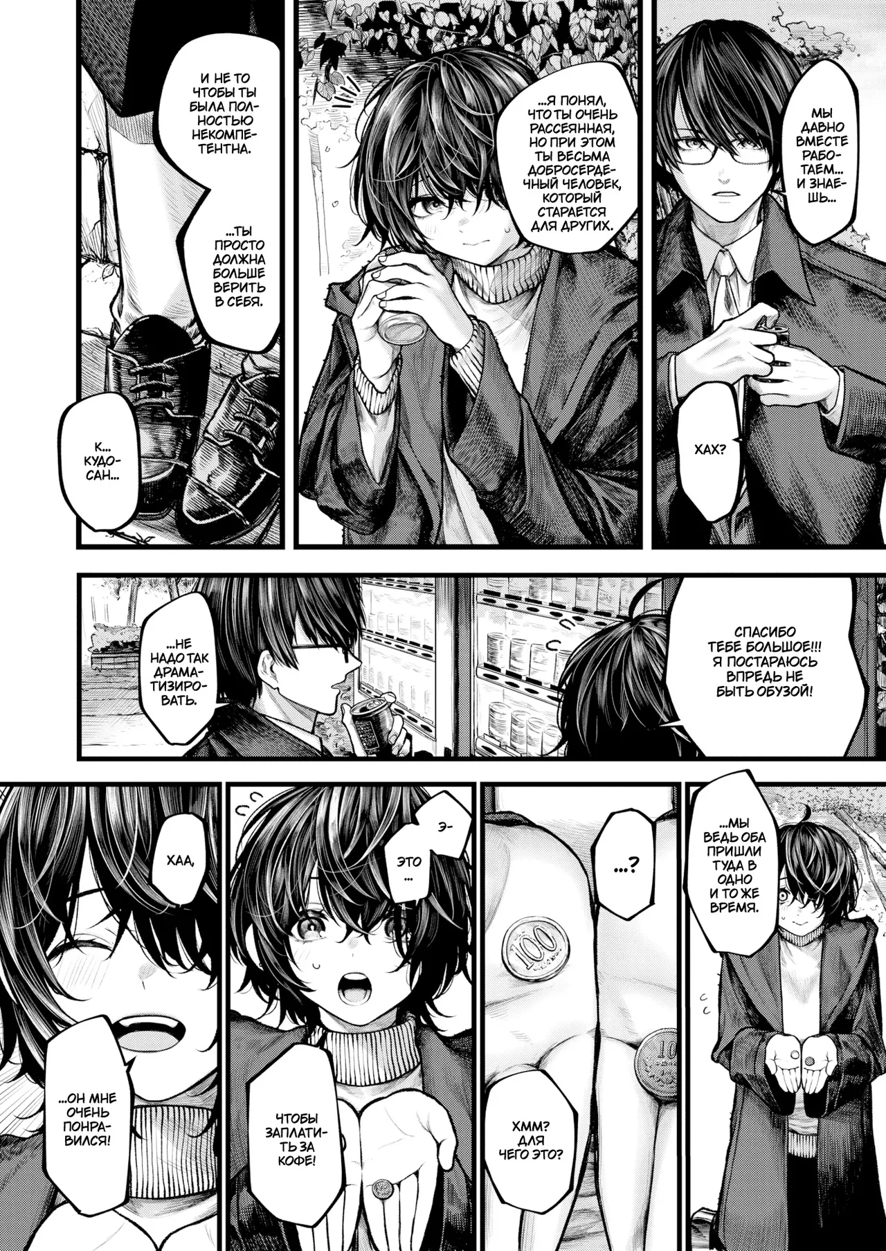 [Jury] Yoru ni Sosonokasarete | Унесённые прочь ночью (COMIC X-EROS #118) [Russian] [TheMoment] [Digital] [Uncensored] 图片编号 2