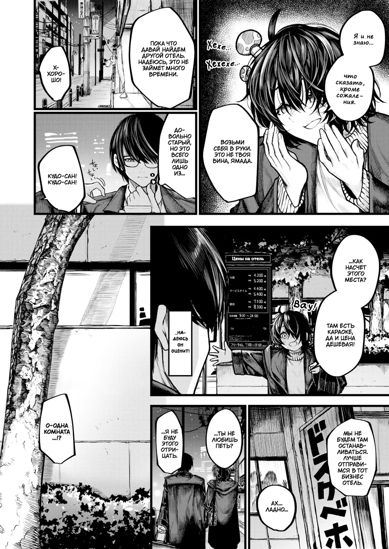 [Jury] Yoru ni Sosonokasarete | Унесённые прочь ночью (COMIC X-EROS #118) [Russian] [TheMoment] [Digital] [Uncensored] 图片编号 4