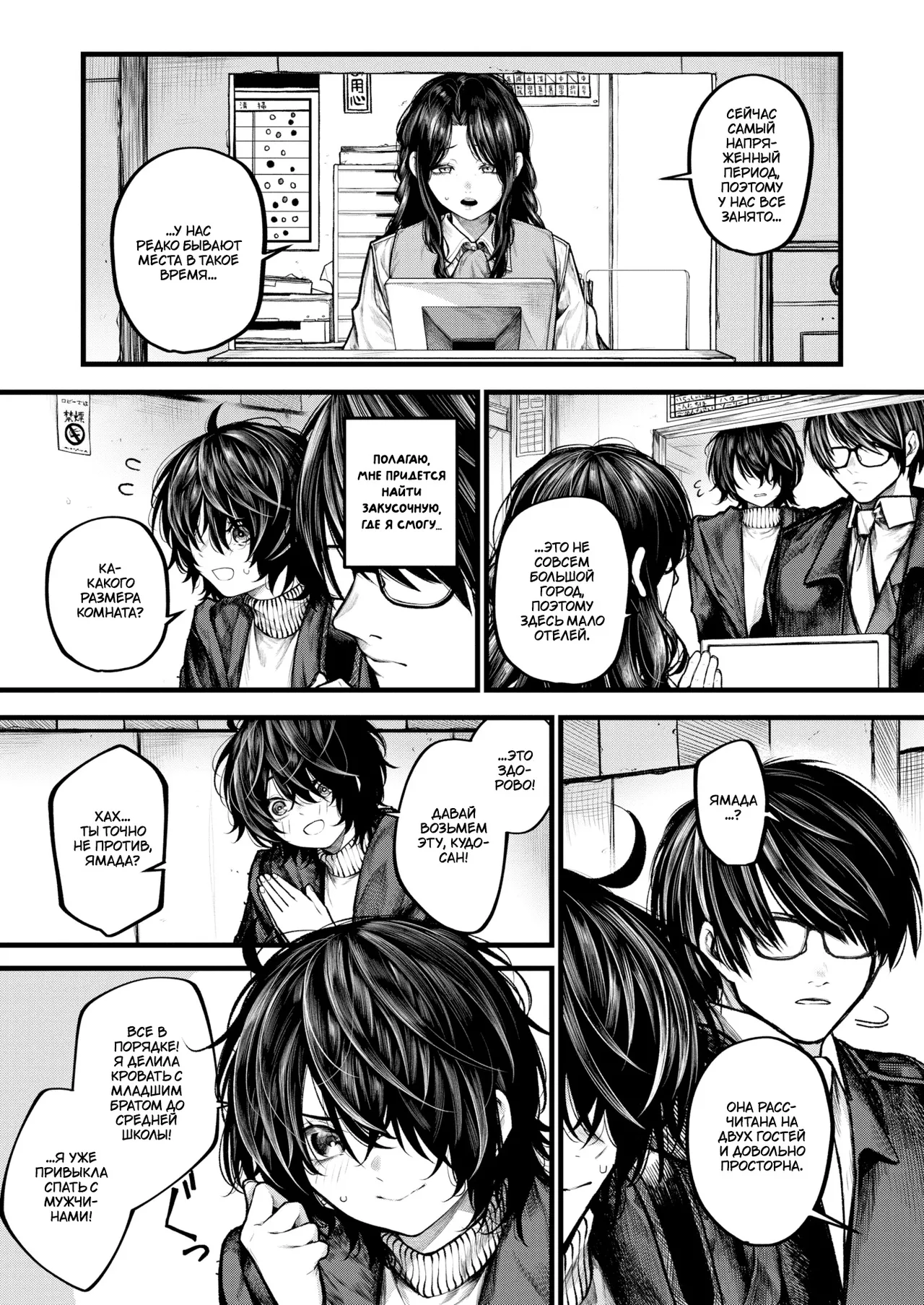 [Jury] Yoru ni Sosonokasarete | Унесённые прочь ночью (COMIC X-EROS #118) [Russian] [TheMoment] [Digital] [Uncensored] 图片编号 5