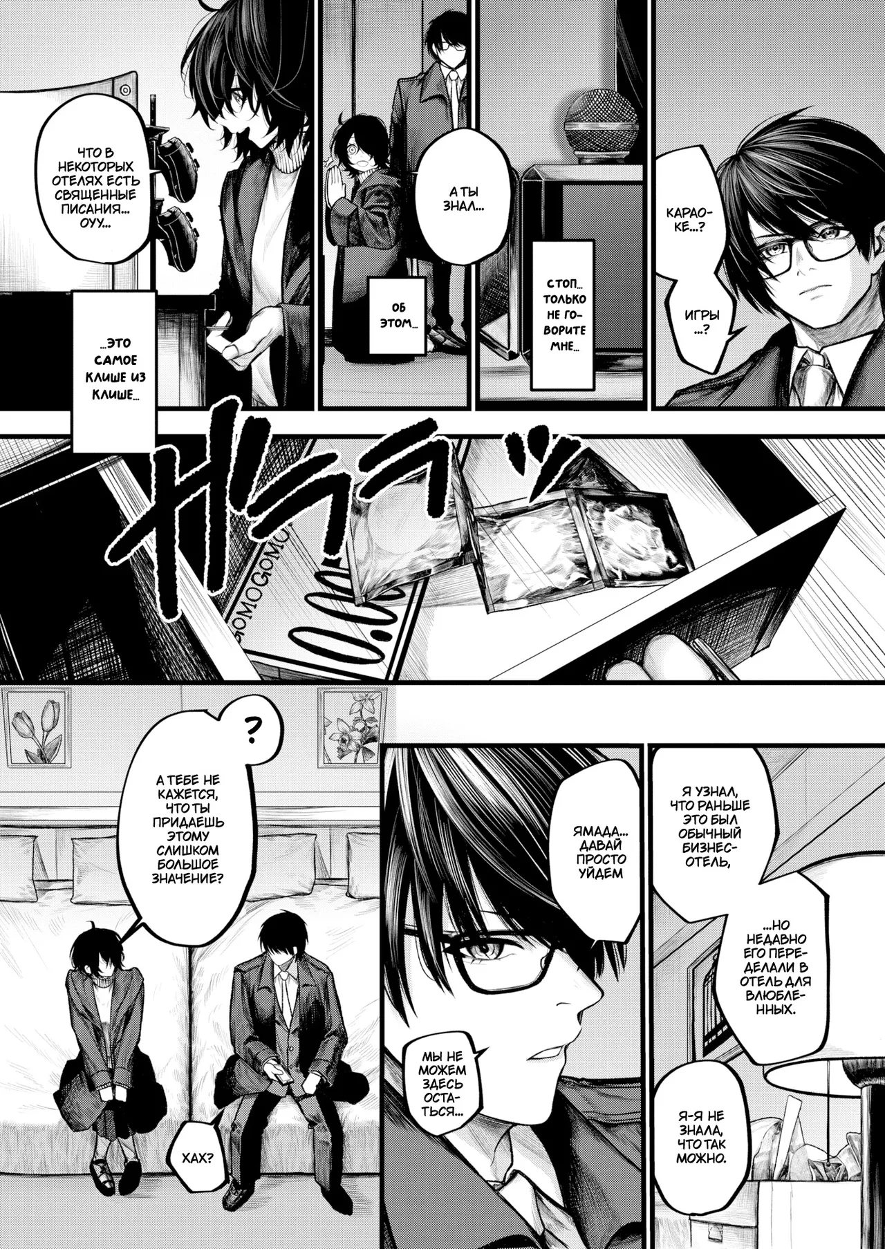 [Jury] Yoru ni Sosonokasarete | Унесённые прочь ночью (COMIC X-EROS #118) [Russian] [TheMoment] [Digital] [Uncensored] 图片编号 7