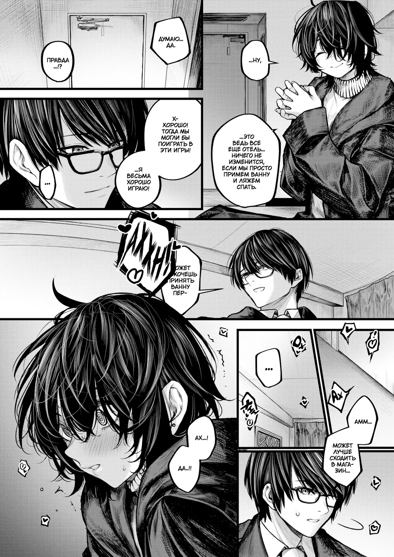 [Jury] Yoru ni Sosonokasarete | Унесённые прочь ночью (COMIC X-EROS #118) [Russian] [TheMoment] [Digital] [Uncensored] 图片编号 8