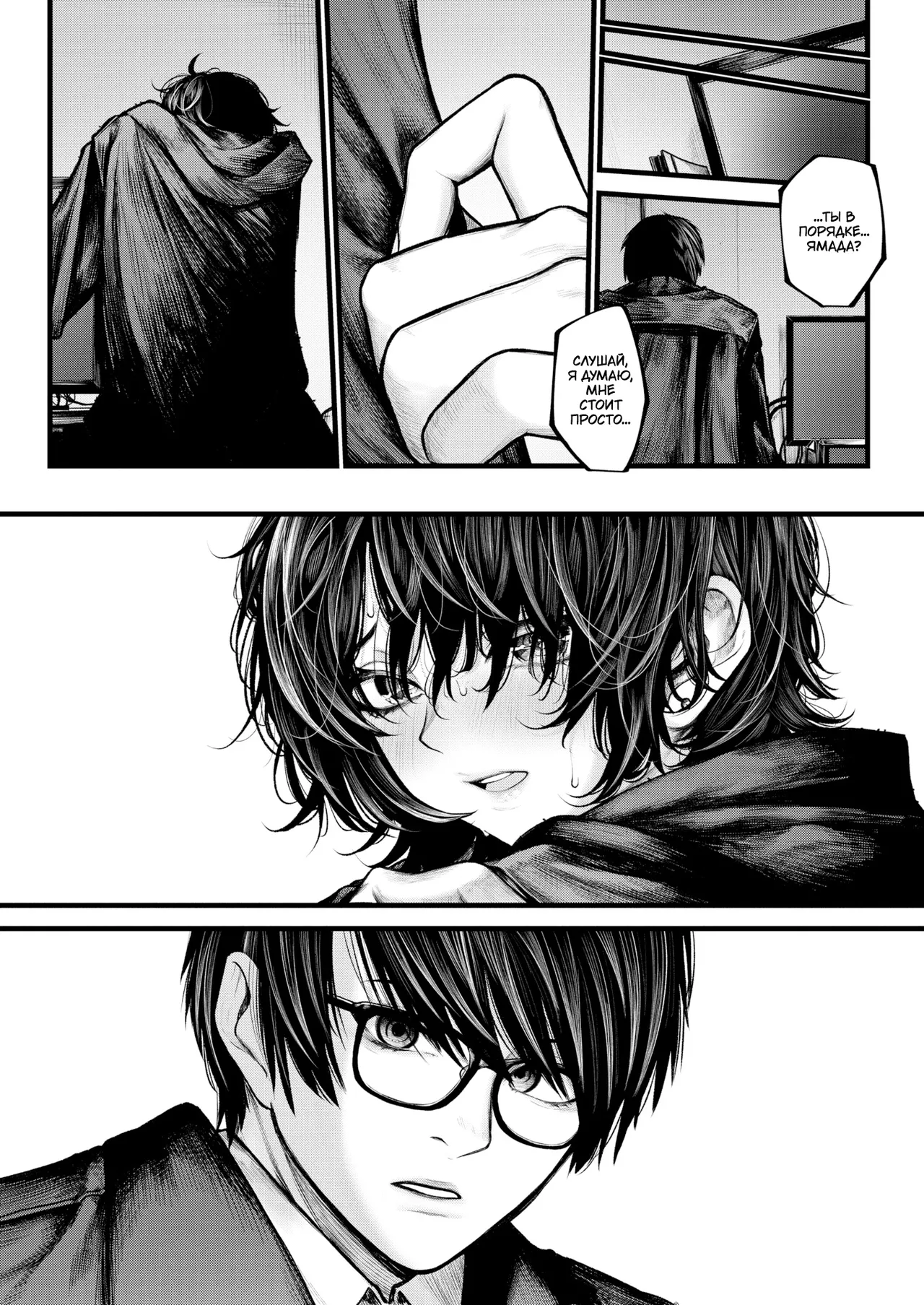 [Jury] Yoru ni Sosonokasarete | Унесённые прочь ночью (COMIC X-EROS #118) [Russian] [TheMoment] [Digital] [Uncensored] 图片编号 10