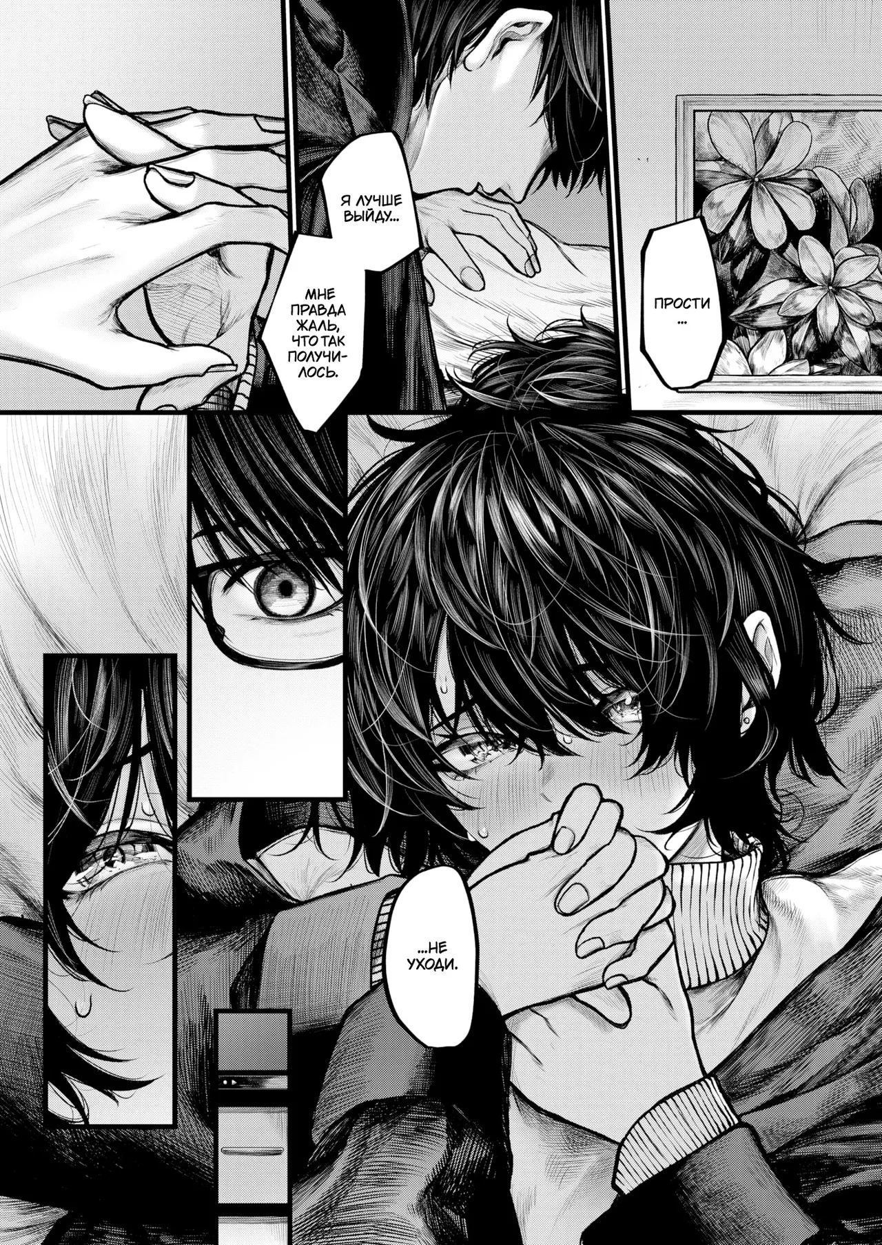 [Jury] Yoru ni Sosonokasarete | Унесённые прочь ночью (COMIC X-EROS #118) [Russian] [TheMoment] [Digital] [Uncensored] 图片编号 12