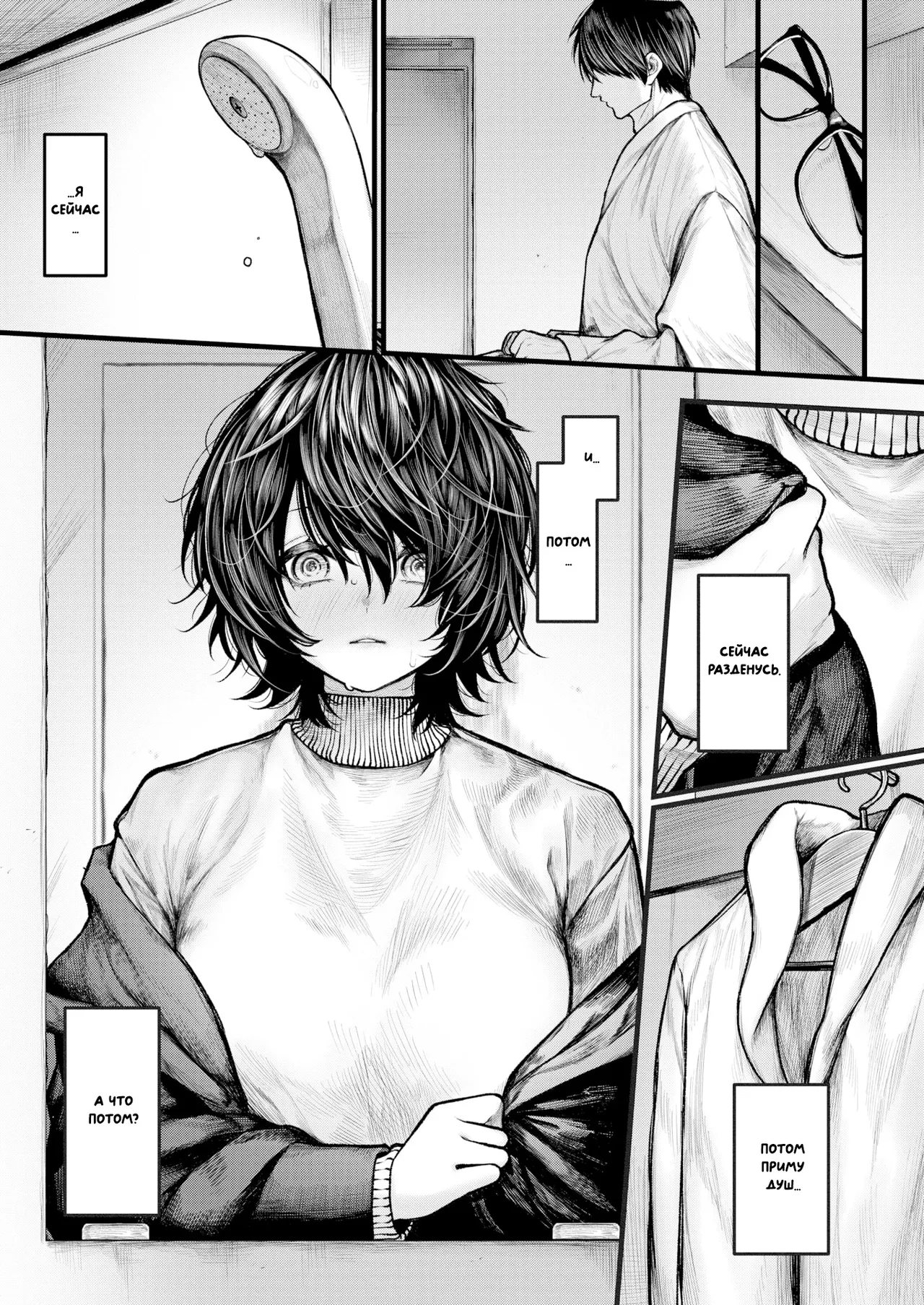 [Jury] Yoru ni Sosonokasarete | Унесённые прочь ночью (COMIC X-EROS #118) [Russian] [TheMoment] [Digital] [Uncensored] 图片编号 13