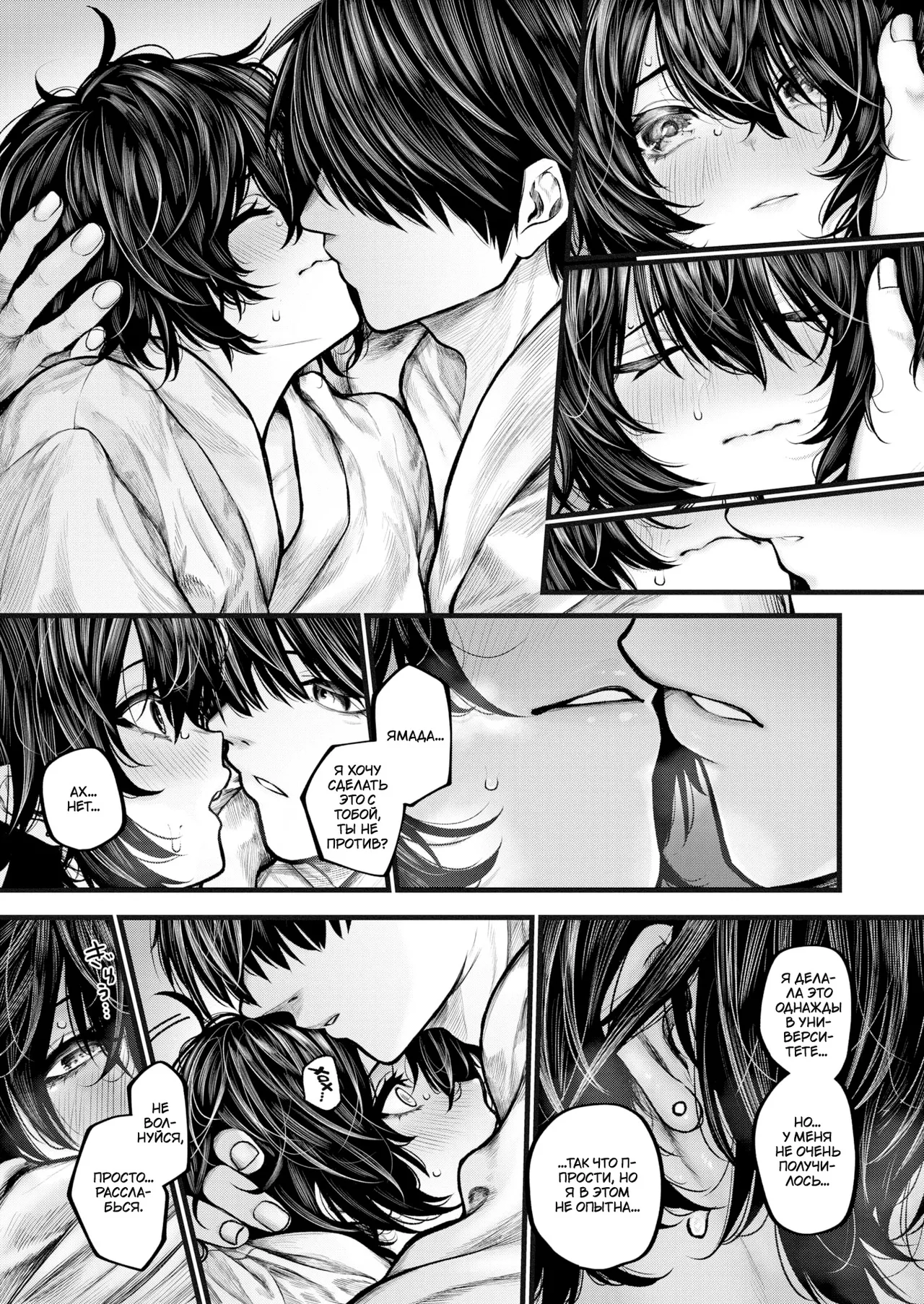 [Jury] Yoru ni Sosonokasarete | Унесённые прочь ночью (COMIC X-EROS #118) [Russian] [TheMoment] [Digital] [Uncensored] 图片编号 15